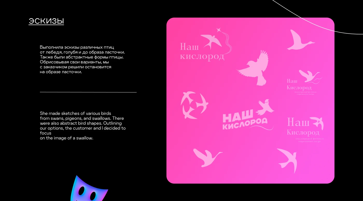 фирменный стиль "Наш кислород" — Изображение №5 — Брендинг на Dprofile