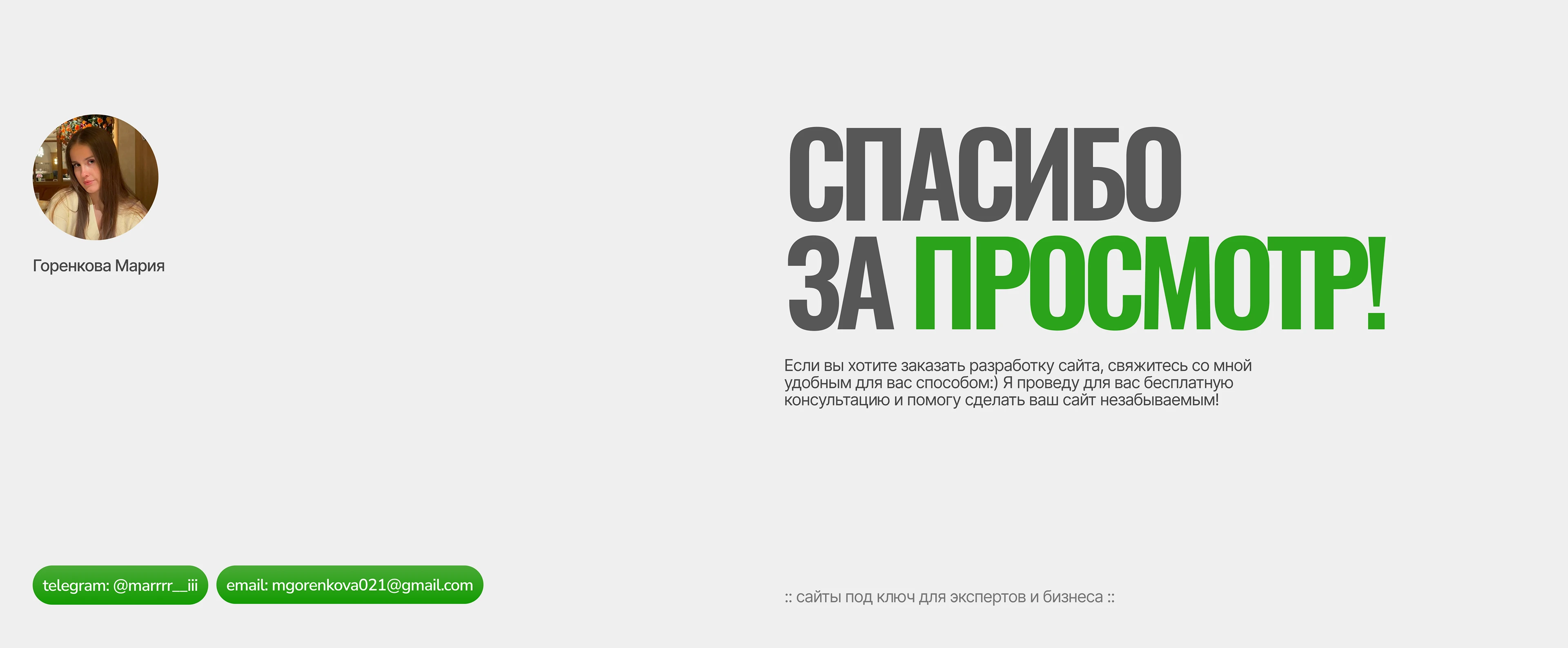 Сайт под ключ для парка Курьеров — Изображение №7 — Интерфейсы на Dprofile