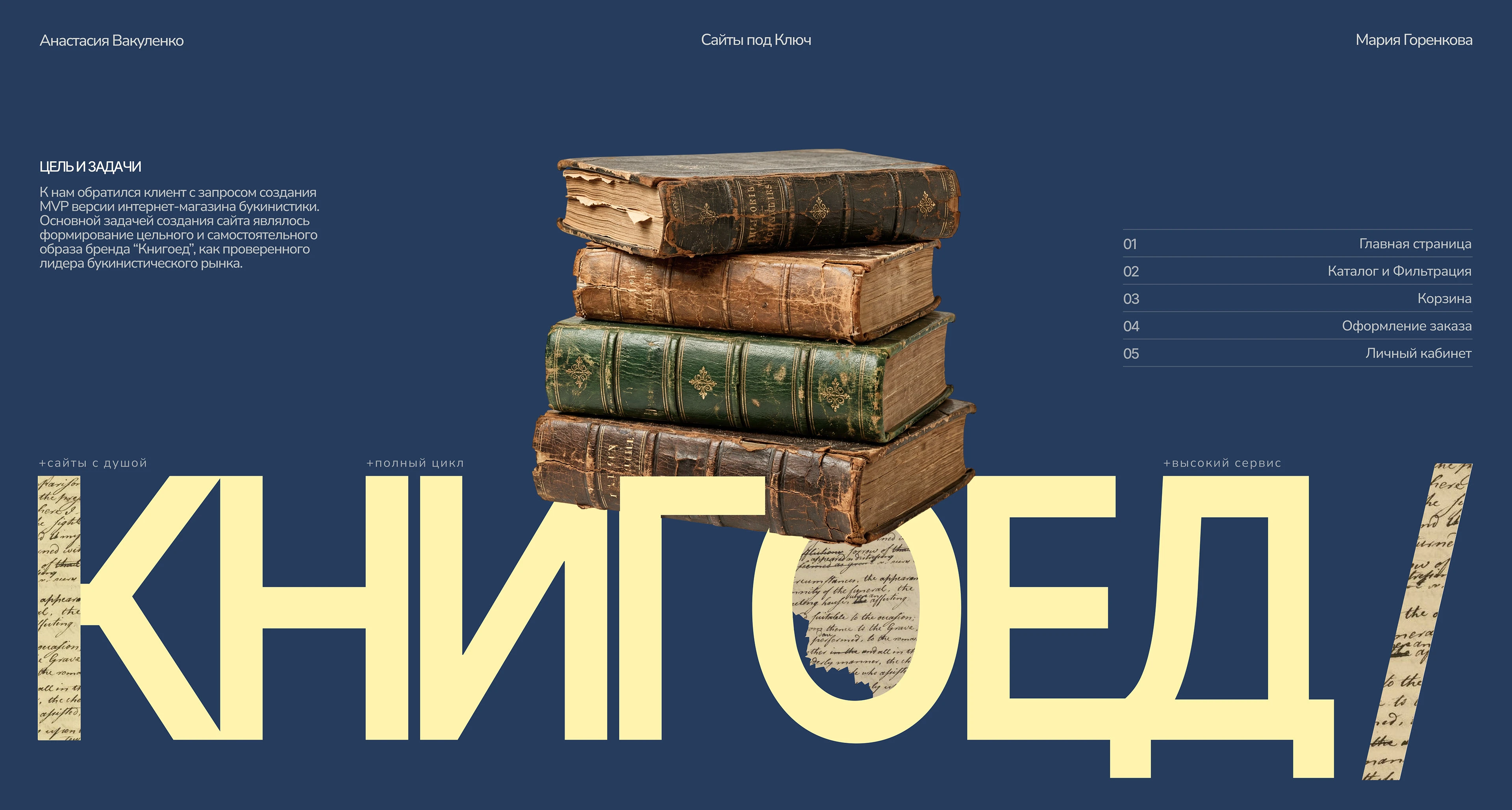 Интернет-магазин букинистики — Изображение №1 — Интерфейсы на Dprofile