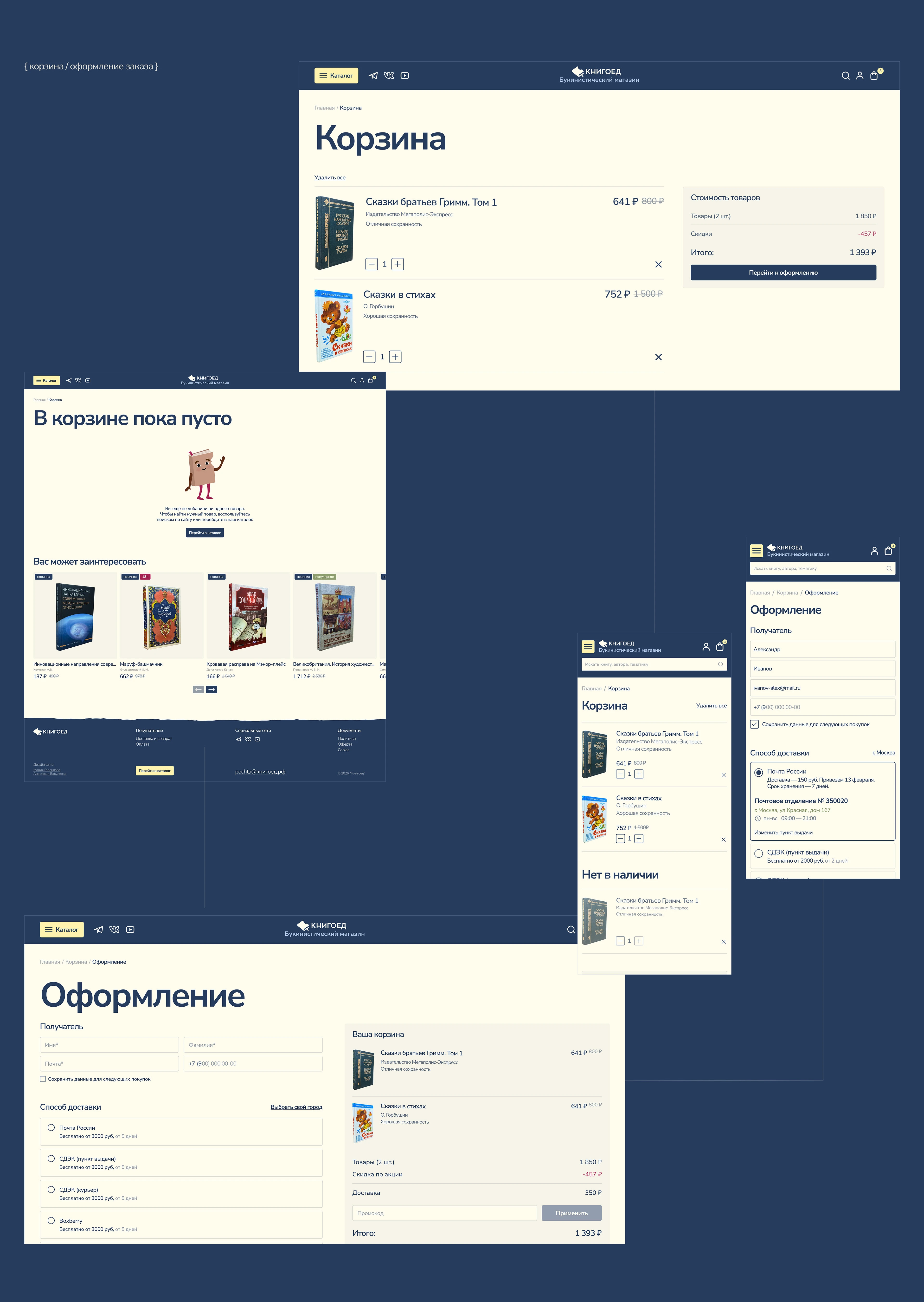 Интернет-магазин букинистики — Изображение №8 — Интерфейсы на Dprofile