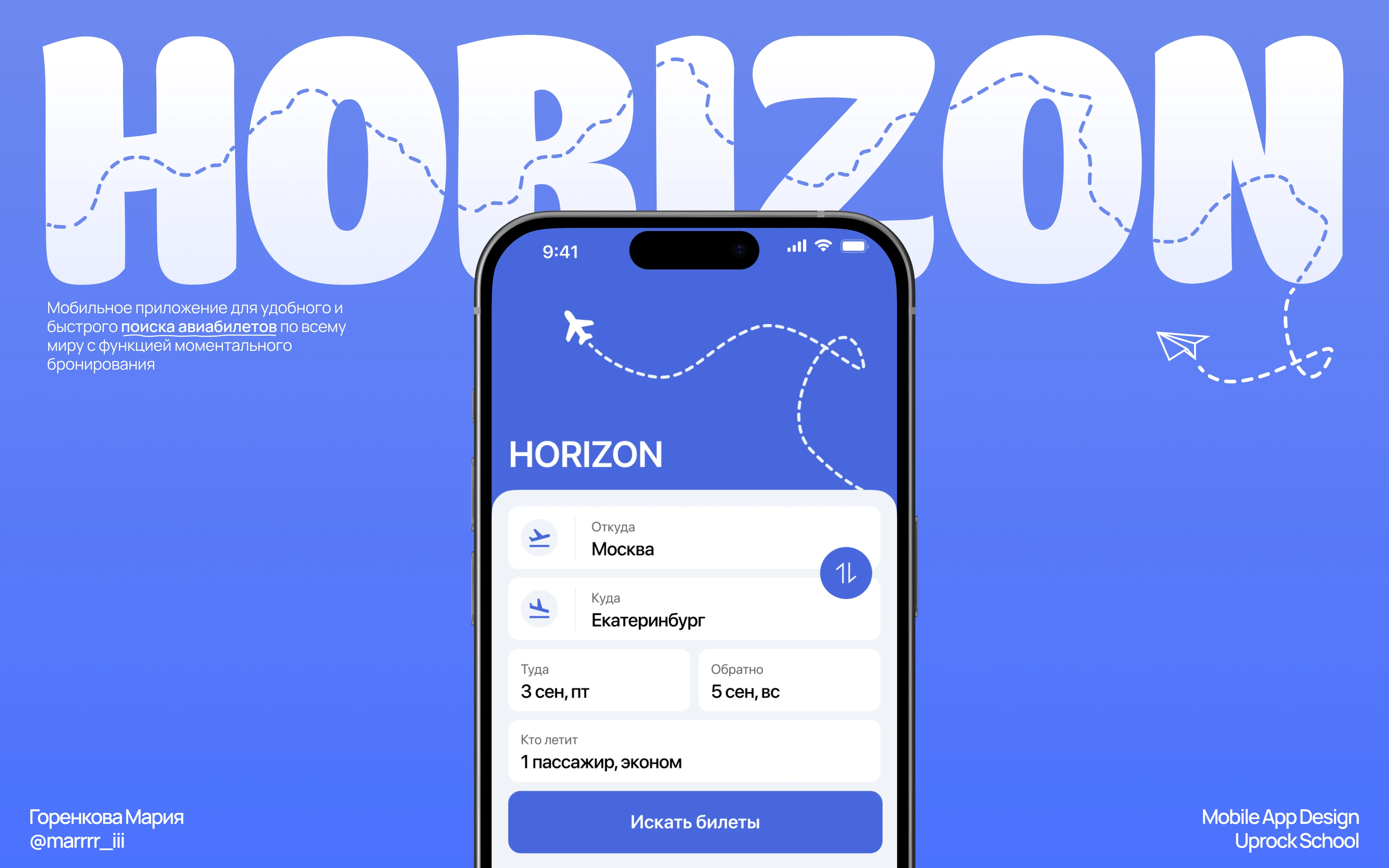 HORIZON | Дизайн мобильного приложения — Изображение №1 — Интерфейсы на Dprofile