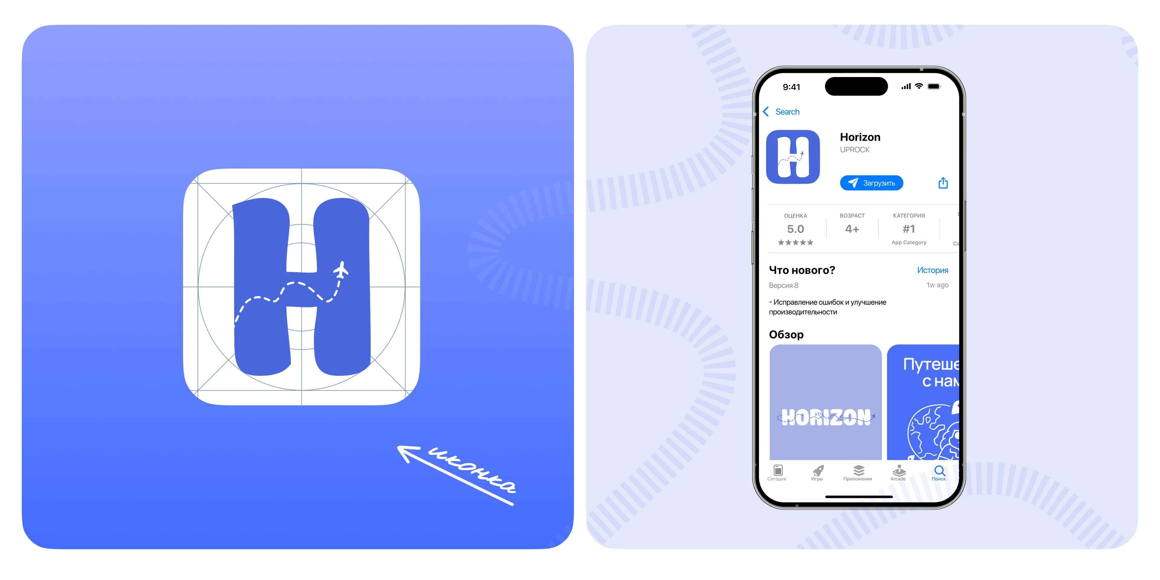 HORIZON | Дизайн мобильного приложения — Изображение №4 — Интерфейсы на Dprofile