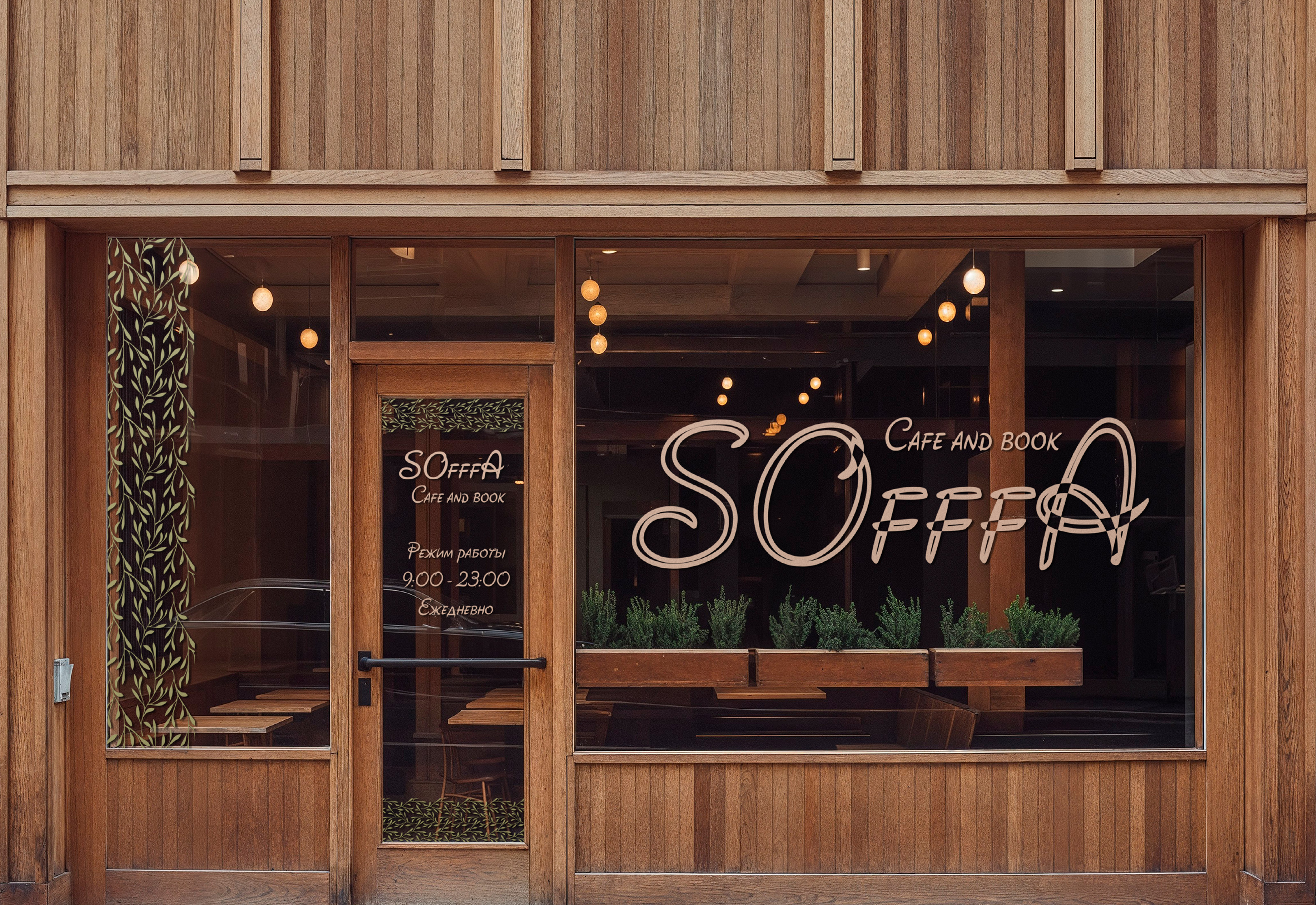 Минимальный фирменный стиль  кофейни Sofffa — Изображение №5 — Интерфейсы на Dprofile