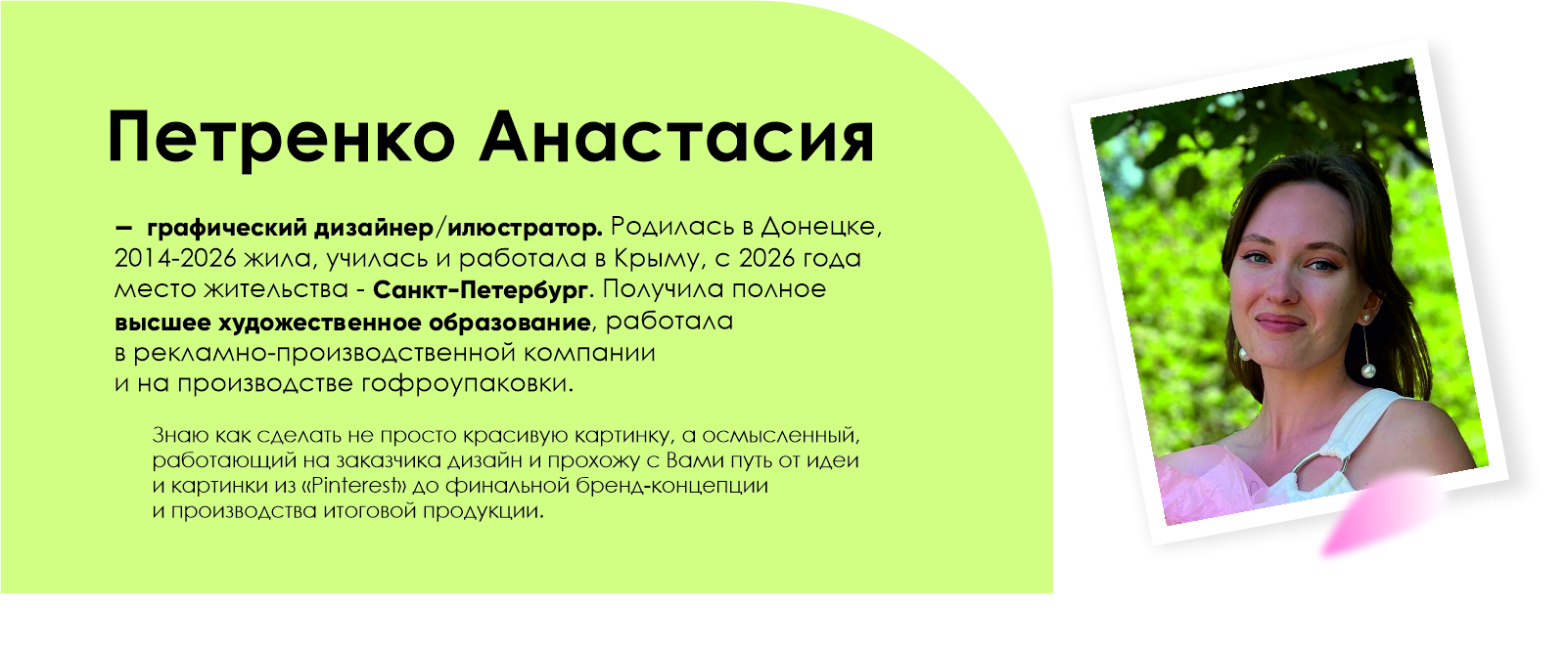 Портфолио 2026 / графический дизайн — Изображение №2 — Брендинг, Графика на Dprofile