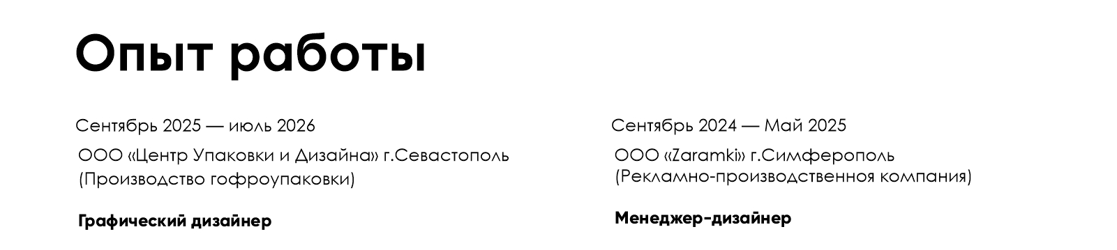 Портфолио 2026 / графический дизайн — Изображение №4 — Брендинг, Графика на Dprofile