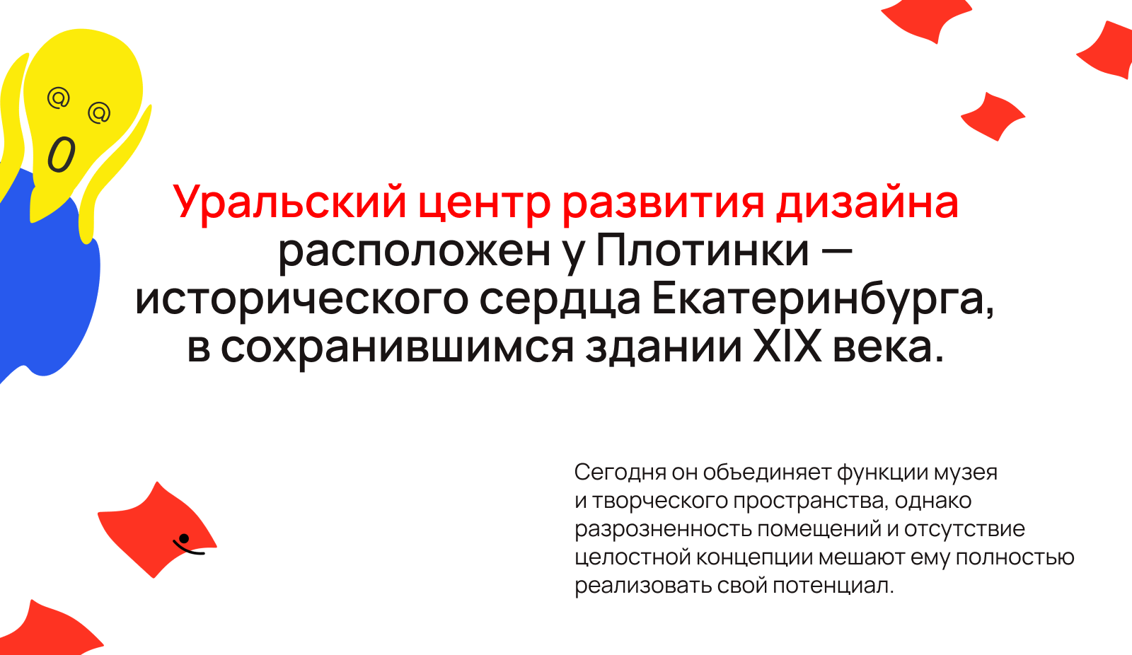 Арх объект. Креативный кластер — Изображение №2 — Брендинг, Иллюстрация на Dprofile