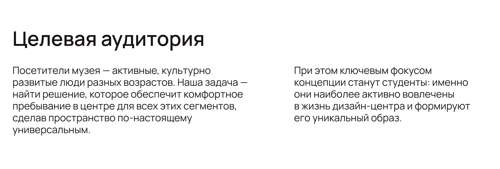 Арх объект. Креативный кластер — Изображение №3 — Брендинг, Иллюстрация на Dprofile