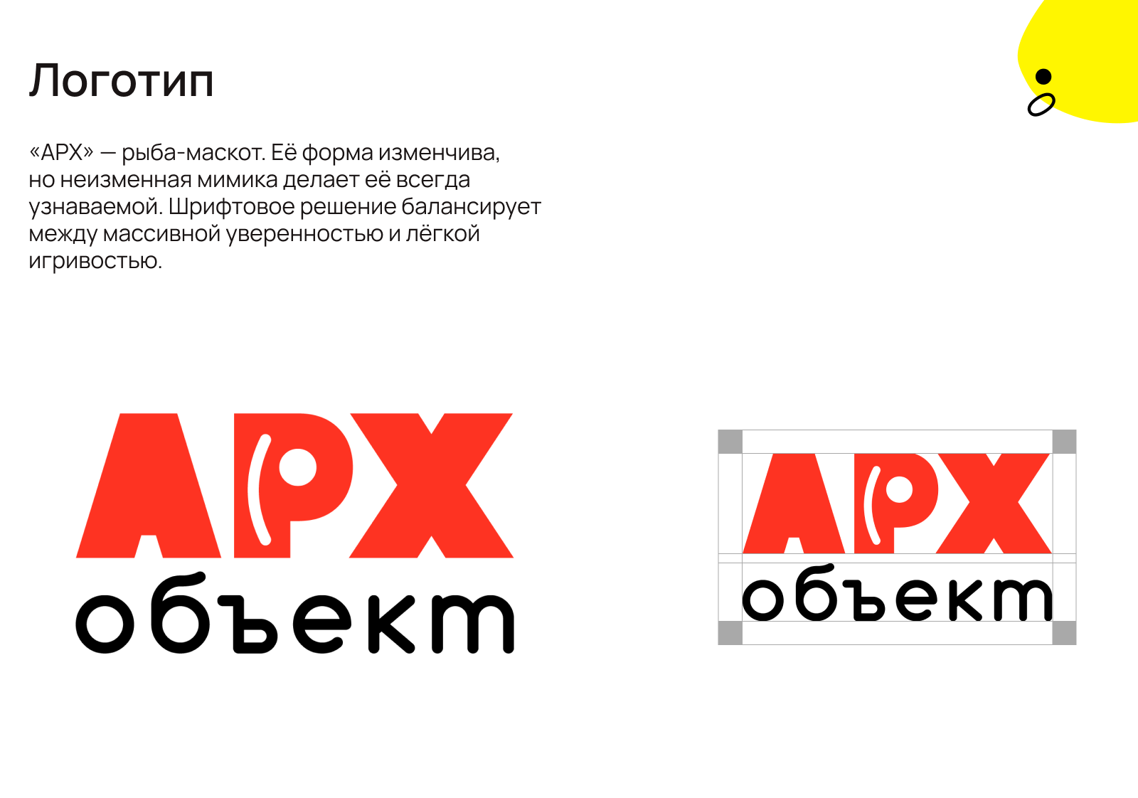 Арх объект. Креативный кластер — Изображение №12 — Брендинг, Иллюстрация на Dprofile
