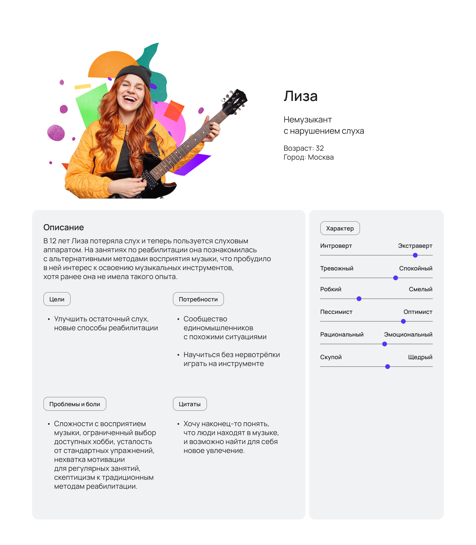 Киматика - обучения музыки людей с нарушением слуха — Изображение №6 — Интерфейсы, Брендинг на Dprofile