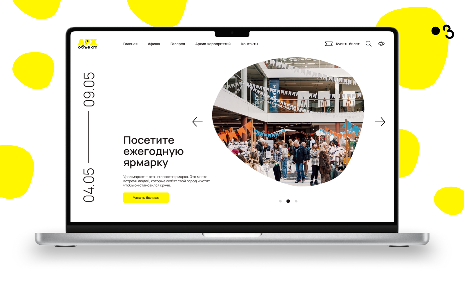 Арх объект. Креативный кластер — Изображение №5 — Брендинг, Иллюстрация на Dprofile