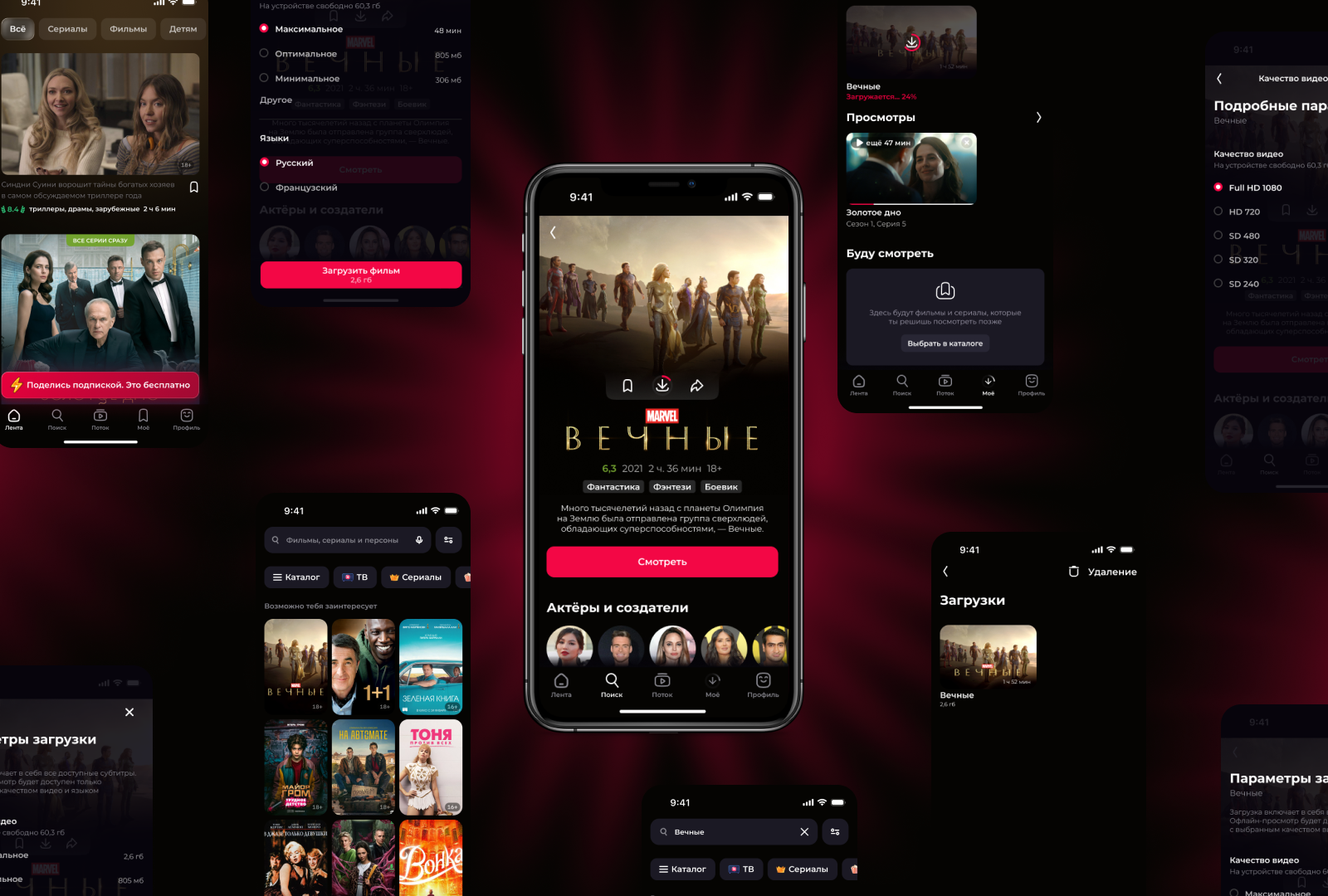 Иви. Развитие функциональности «загрузка контента» — Изображение №3 — Интерфейсы на Dprofile