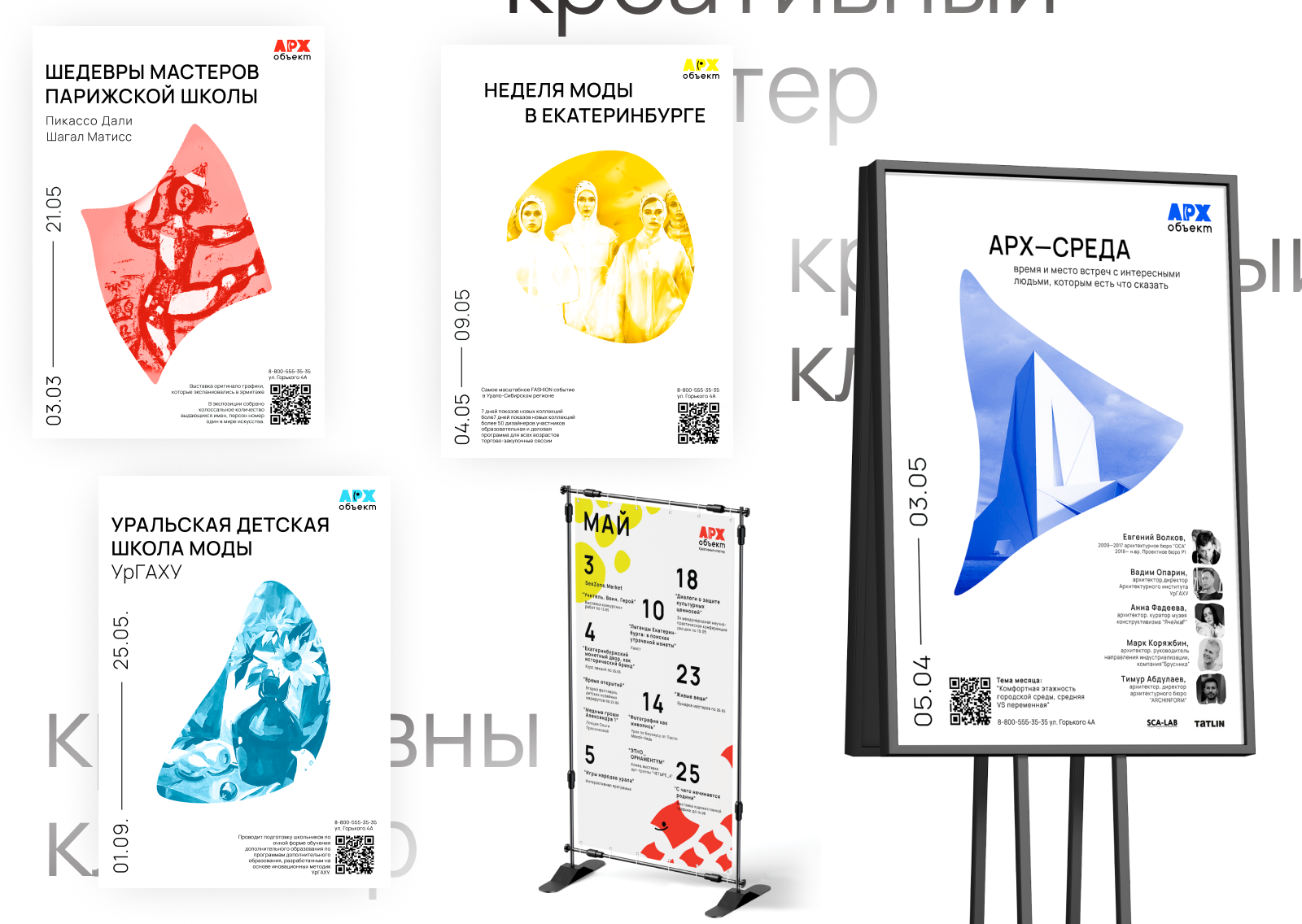 Арх объект. Креативный кластер — Изображение №19 — Брендинг, Иллюстрация на Dprofile