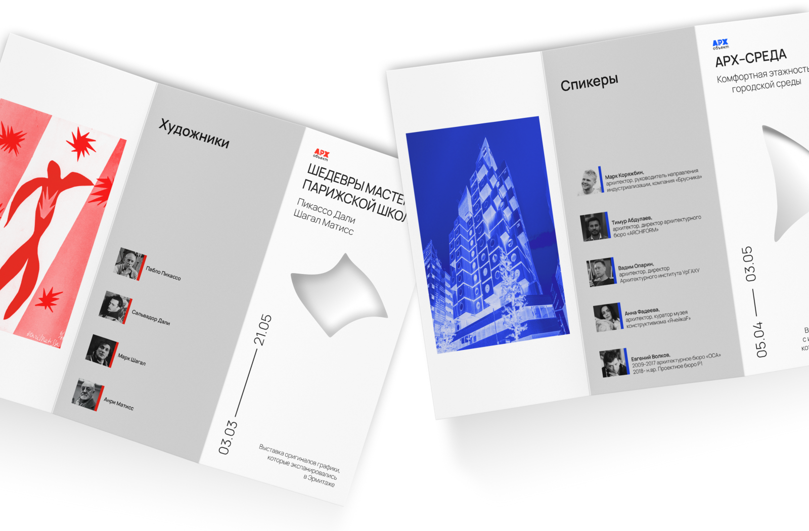 Арх объект. Креативный кластер — Изображение №9 — Брендинг, Иллюстрация на Dprofile