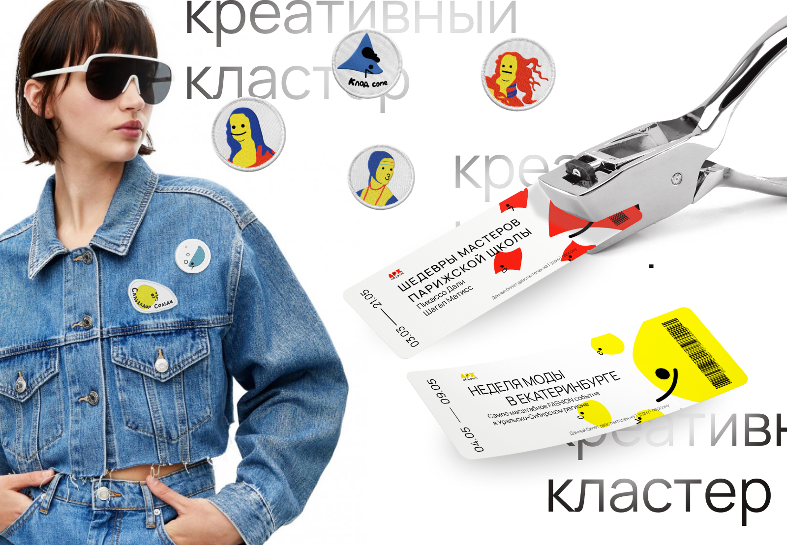 Арх объект. Креативный кластер — Изображение №14 — Брендинг, Иллюстрация на Dprofile