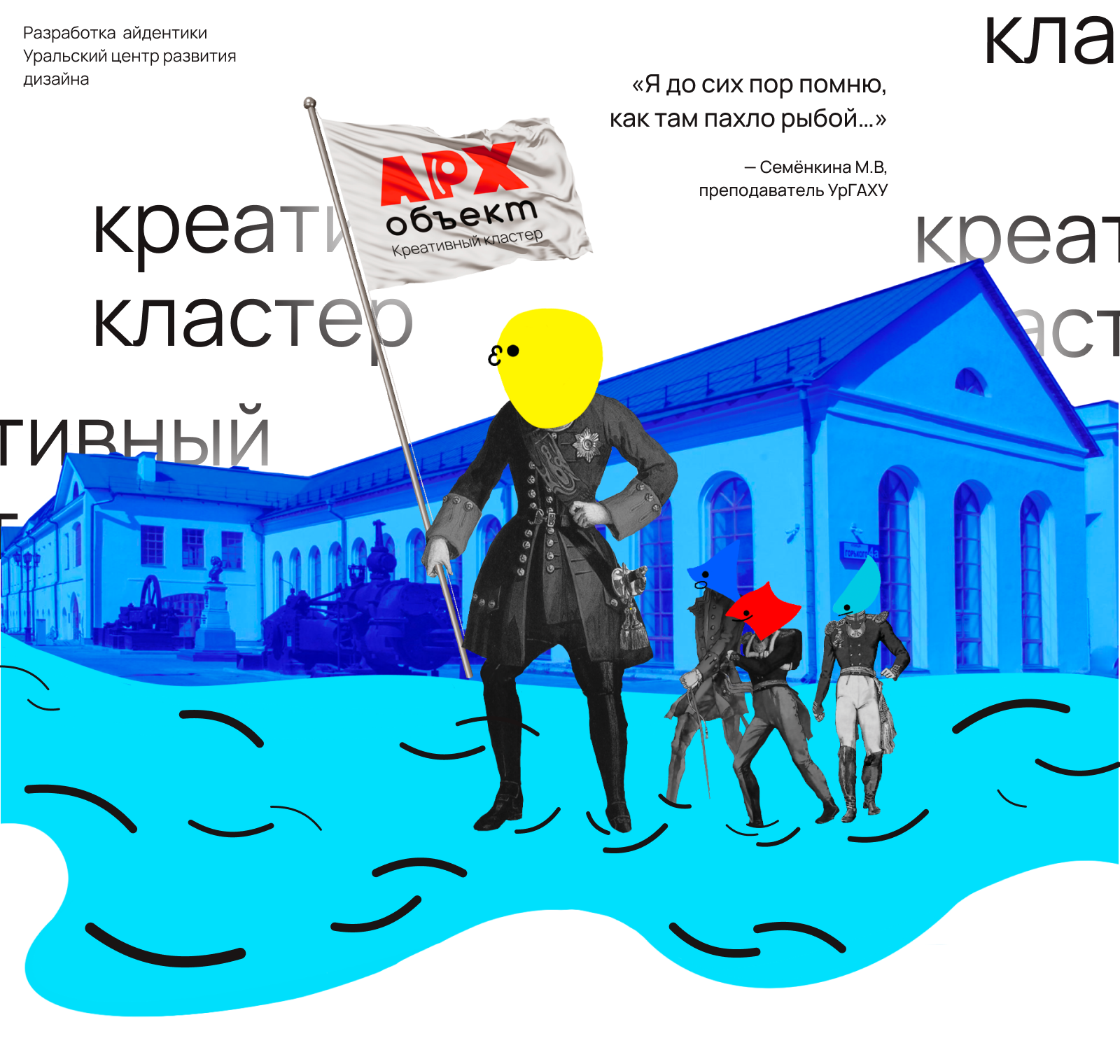 Арх объект. Креативный кластер — Изображение №1 — Брендинг, Иллюстрация на Dprofile