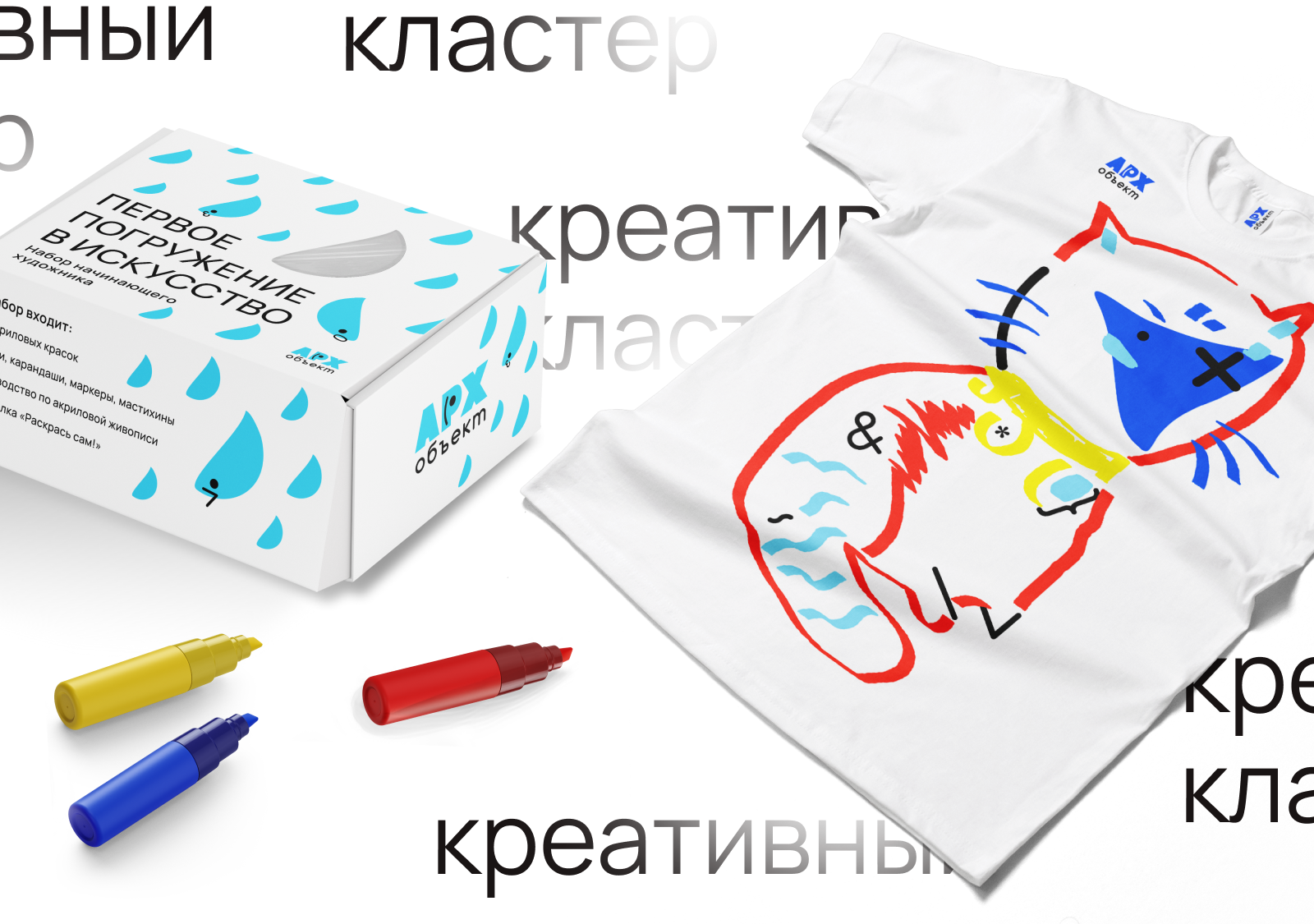 Арх объект. Креативный кластер — Изображение №7 — Брендинг, Иллюстрация на Dprofile