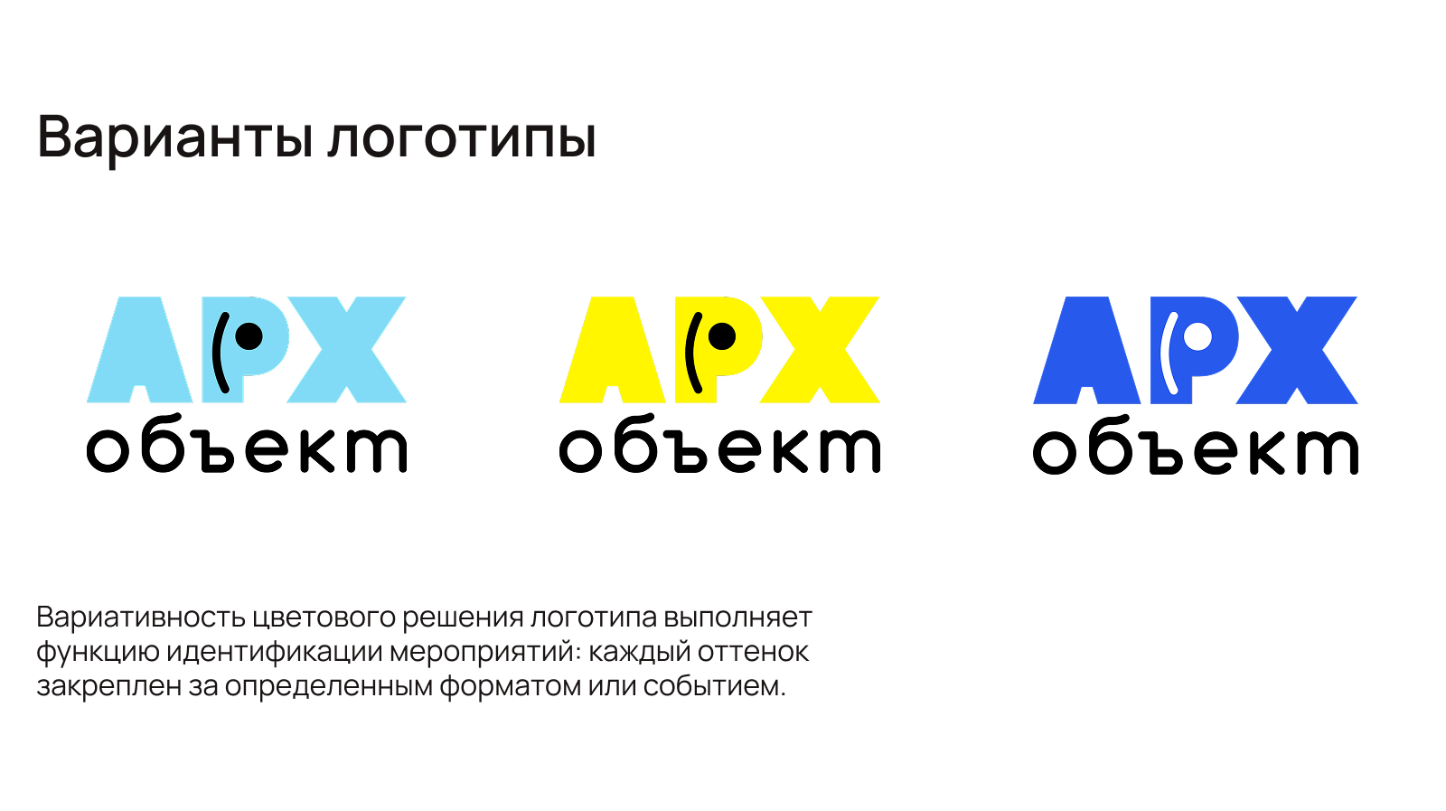 Арх объект. Креативный кластер — Изображение №15 — Брендинг, Иллюстрация на Dprofile