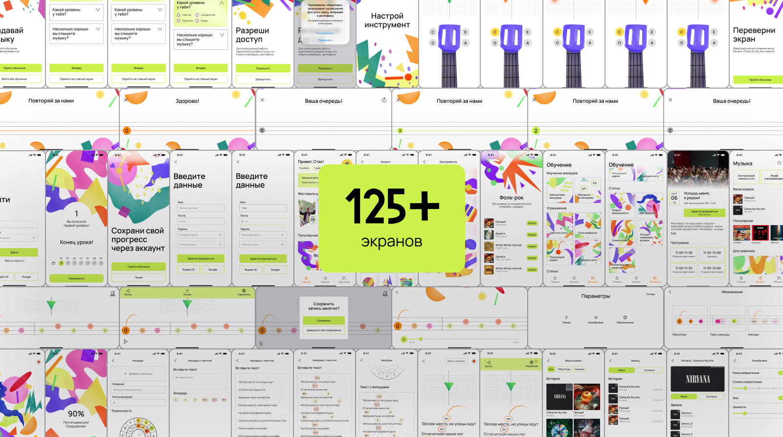 Киматика - обучения музыки людей с нарушением слуха — Изображение №14 — Интерфейсы, Брендинг на Dprofile