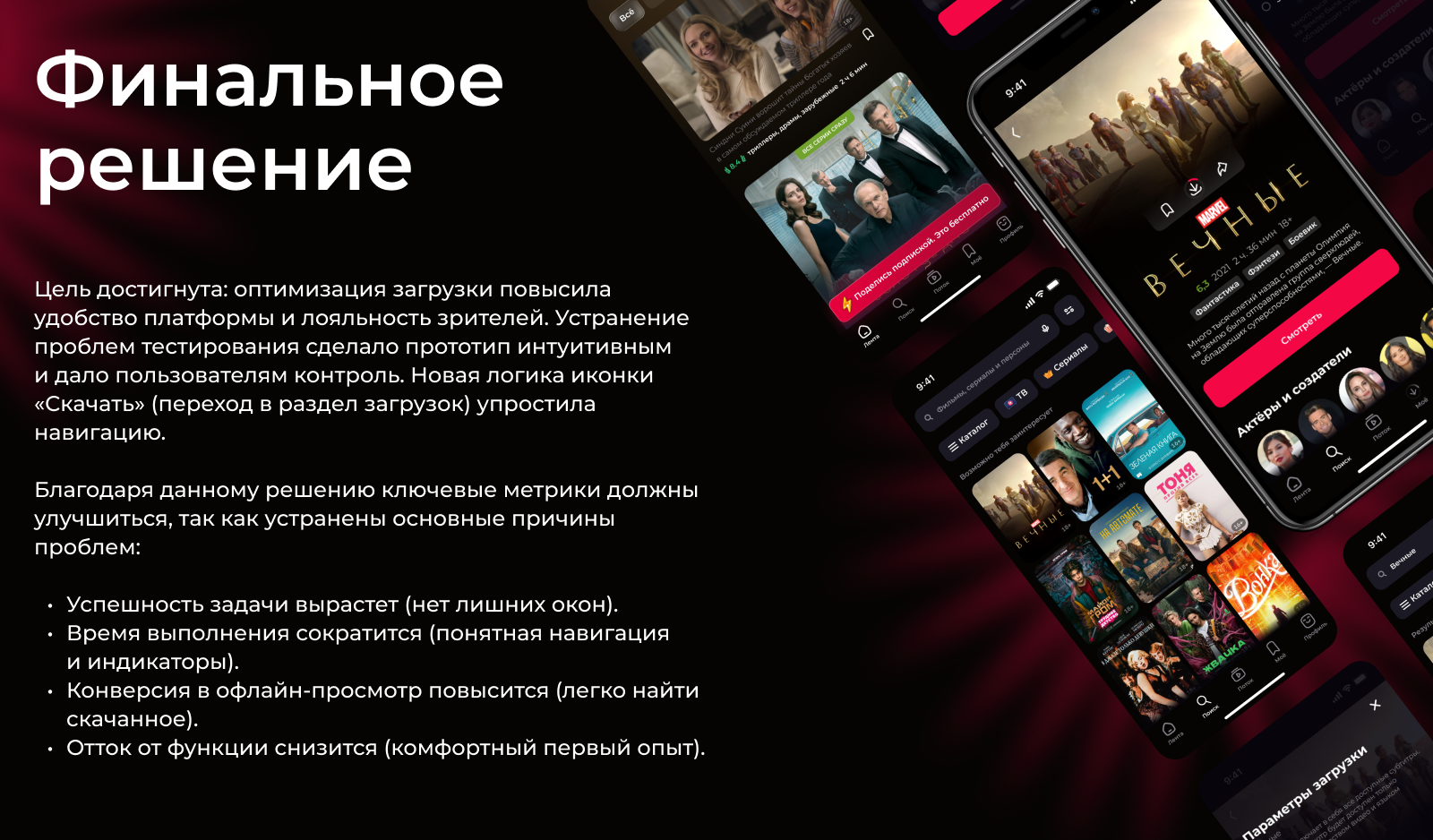 Иви. Развитие функциональности «загрузка контента» — Изображение №12 — Интерфейсы на Dprofile