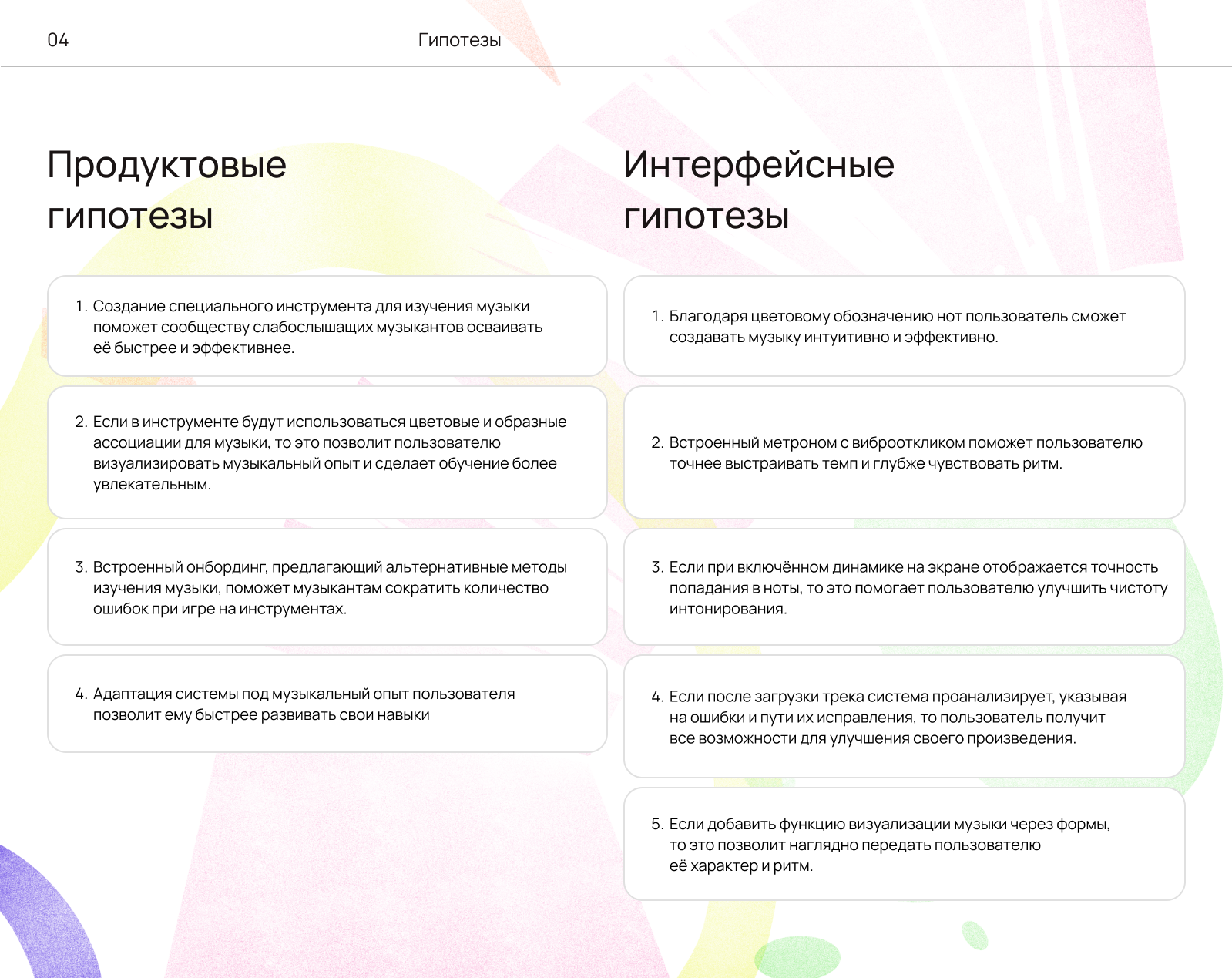 Киматика - обучения музыки людей с нарушением слуха — Изображение №7 — Интерфейсы, Брендинг на Dprofile