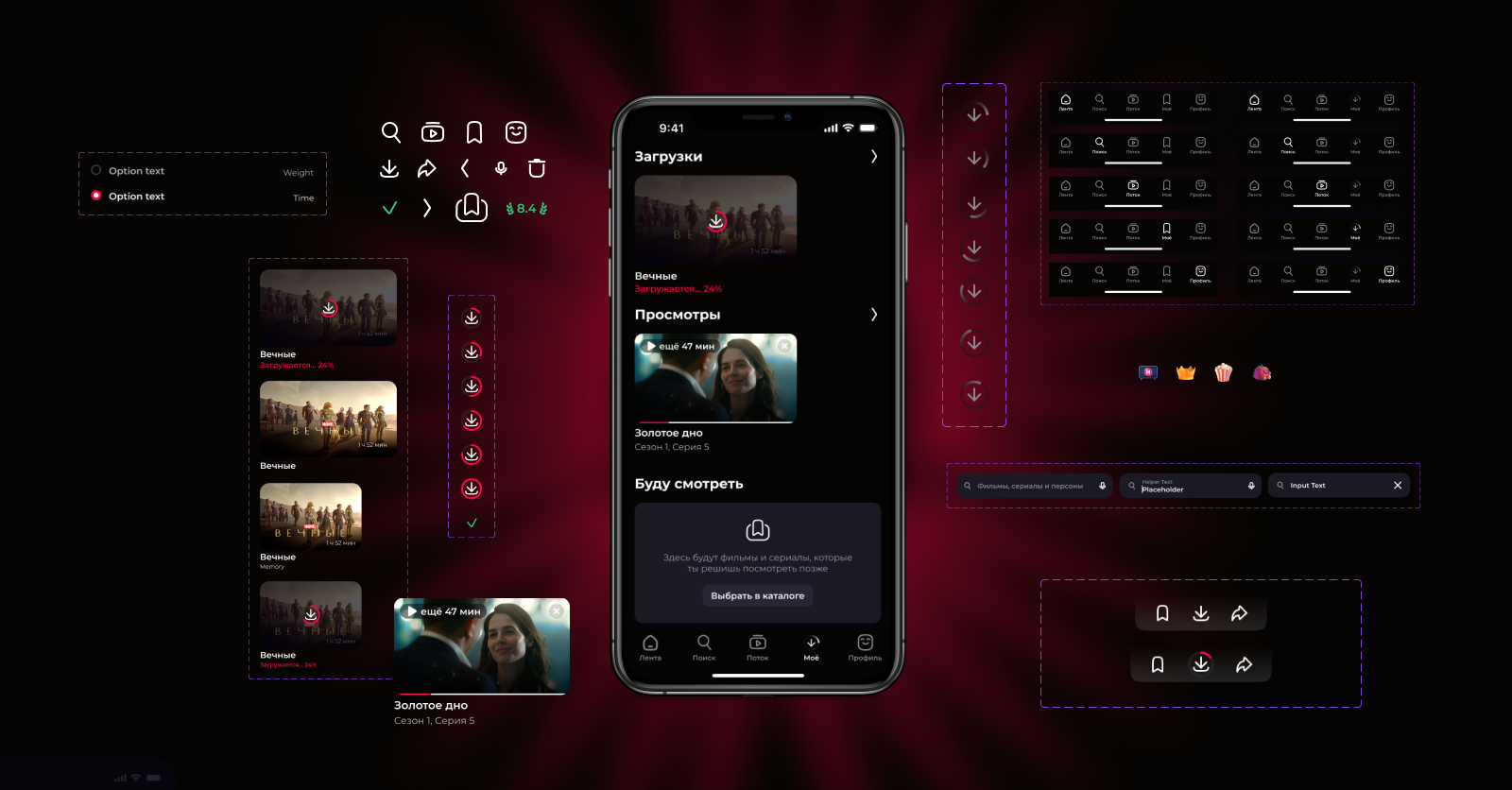 Иви. Развитие функциональности «загрузка контента» — Изображение №9 — Интерфейсы на Dprofile