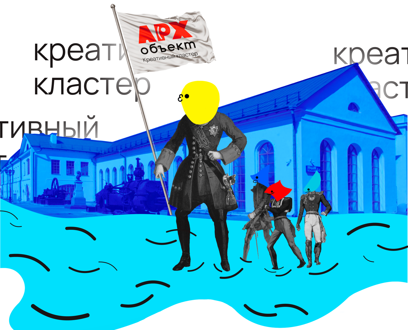 Арх объект. Креативный кластер — Брендинг, Иллюстрация на Dprofile