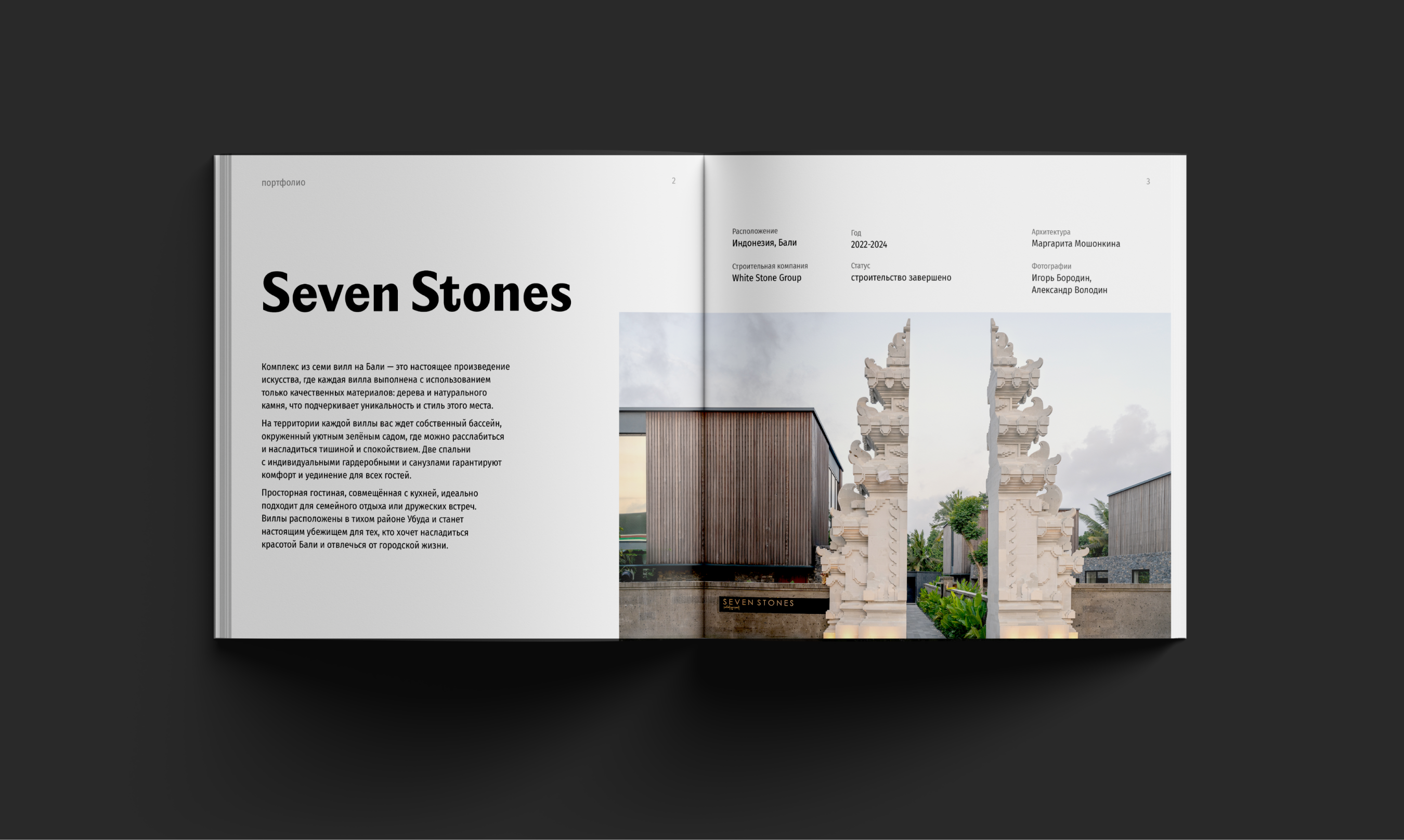 Книга-портфолио для архитектора — Изображение №5 — Графика на Dprofile