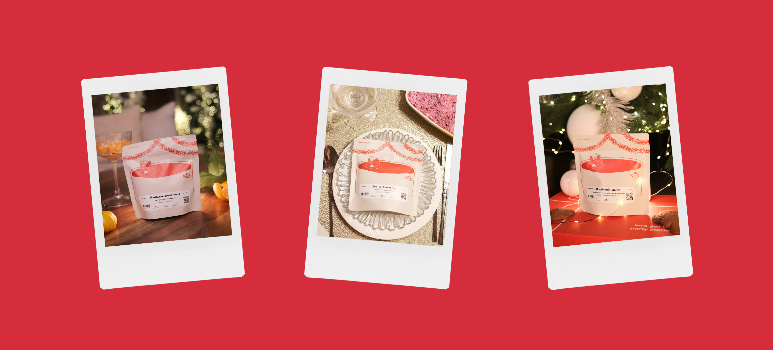 Submarine. Новогодний дизайн упаковки кофе — Изображение №3 — Брендинг, Иллюстрация на Dprofile