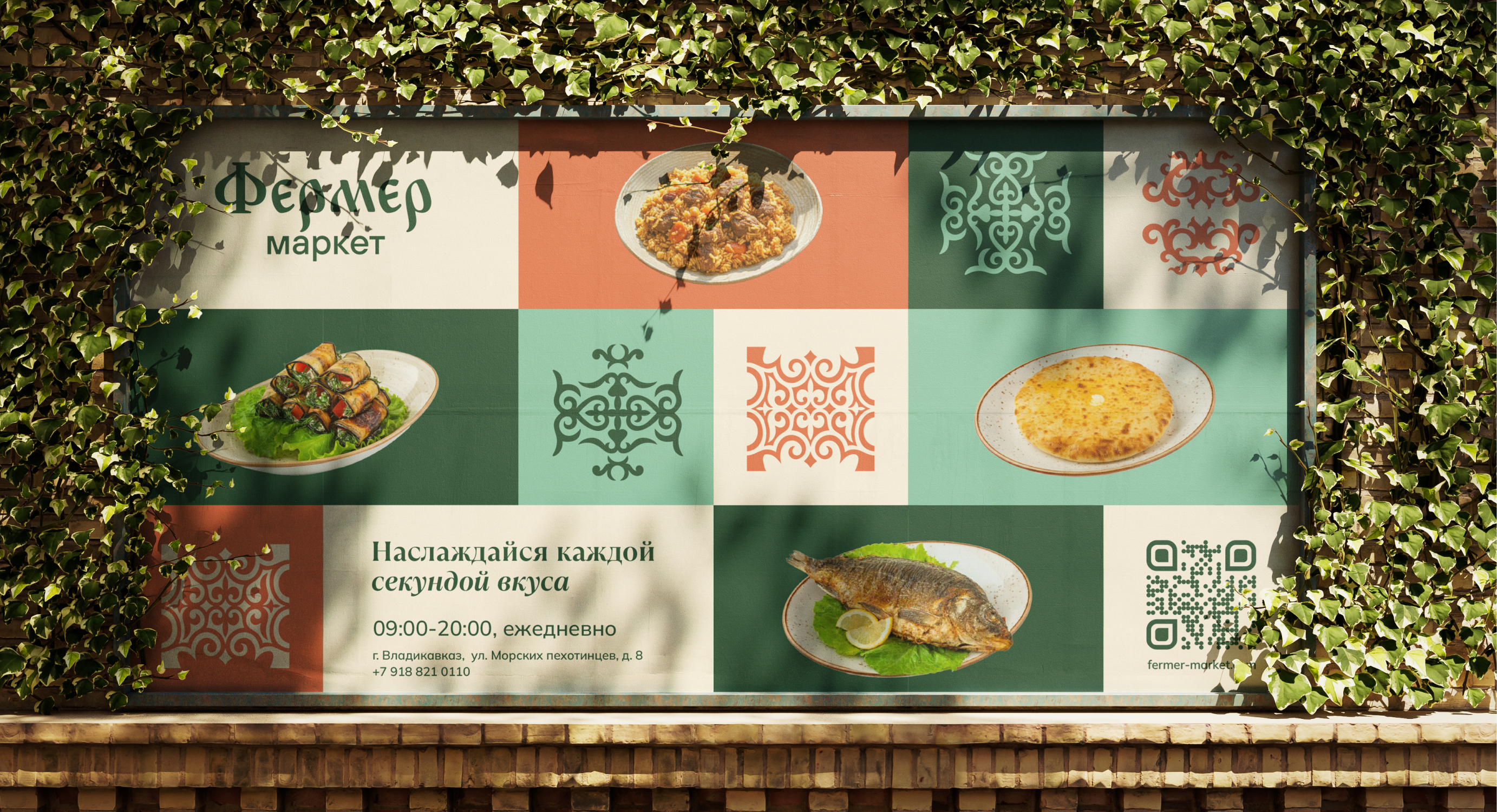 Айдентика Фермер Маркет — Изображение №4 — Брендинг, Графика на Dprofile