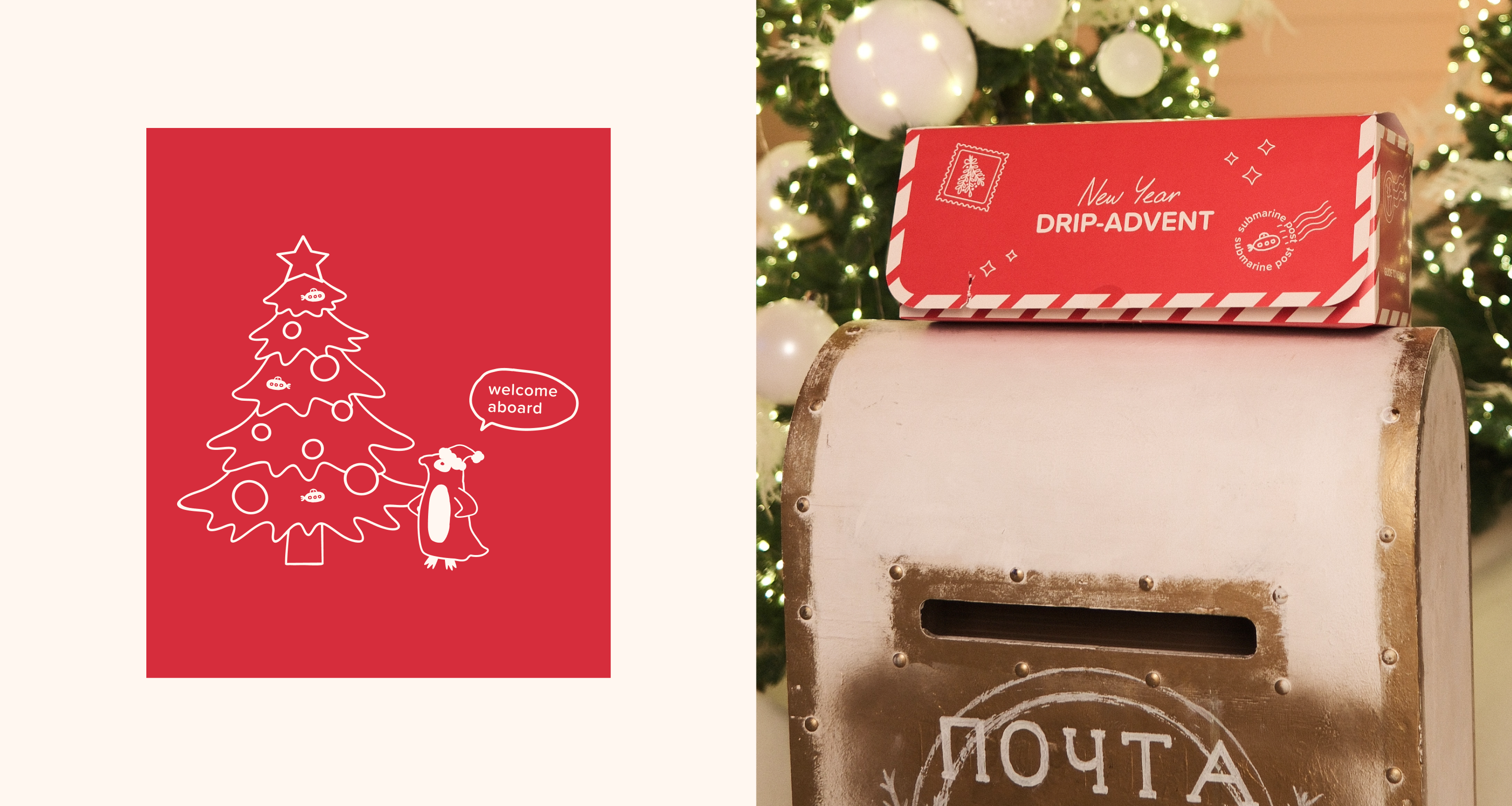 Submarine. Новогодний дизайн упаковки кофе — Изображение №8 — Брендинг, Иллюстрация на Dprofile