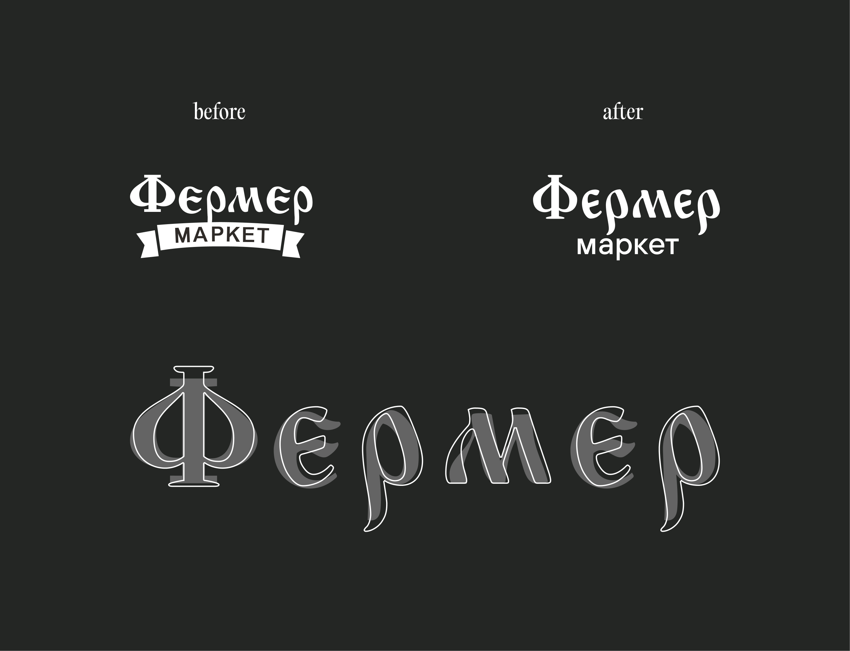 Айдентика Фермер Маркет — Изображение №2 — Брендинг, Графика на Dprofile