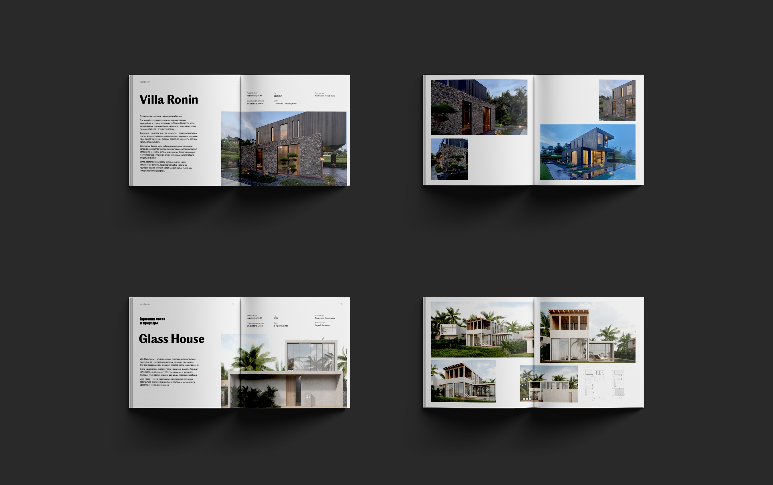 Книга-портфолио для архитектора — Изображение №6 — Графика на Dprofile