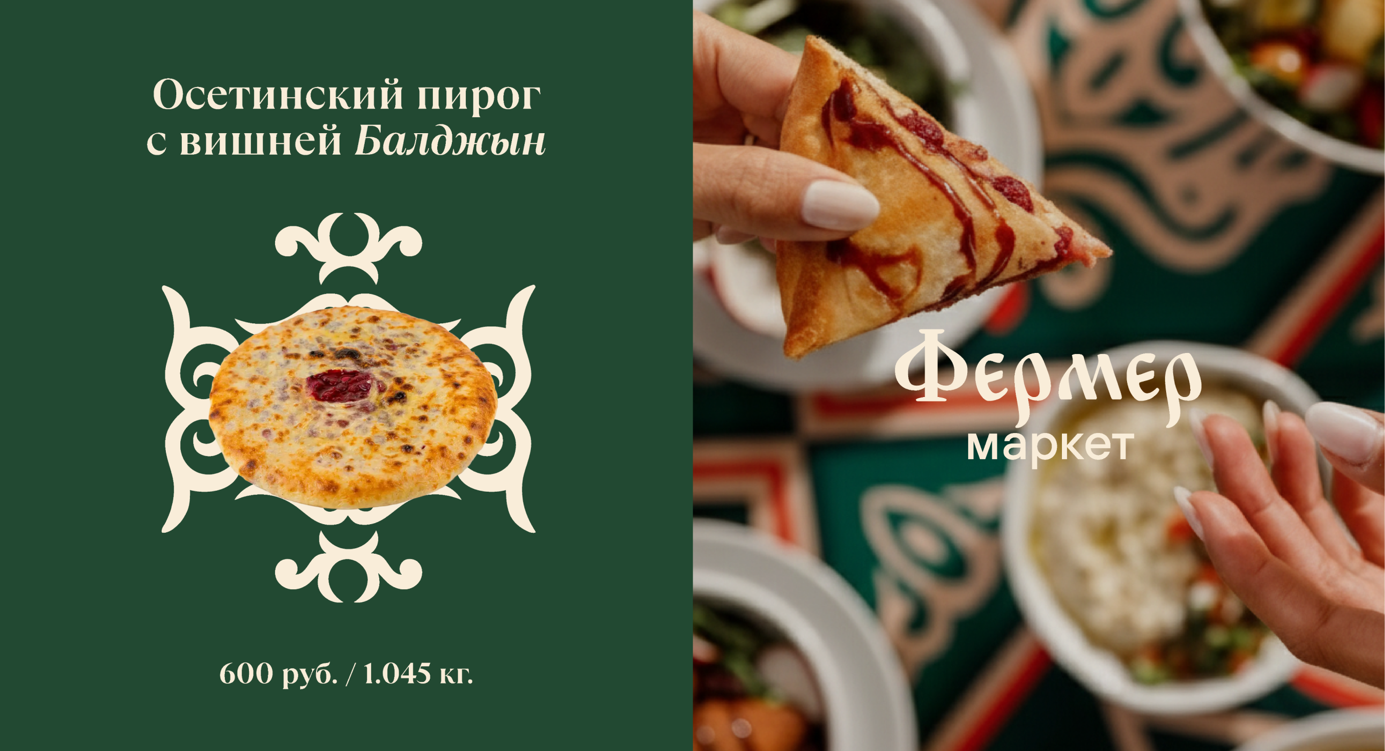 Айдентика Фермер Маркет — Изображение №6 — Брендинг, Графика на Dprofile