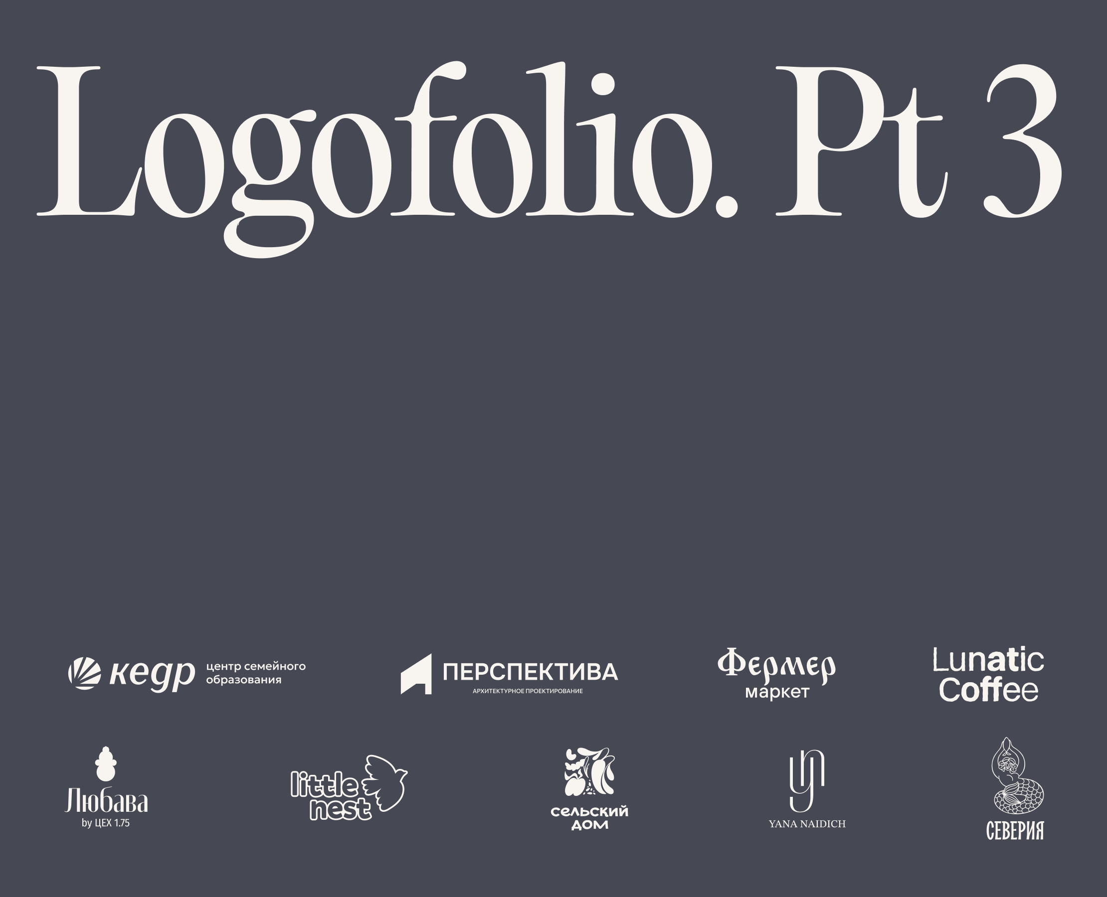 Логофолио на Dprofile