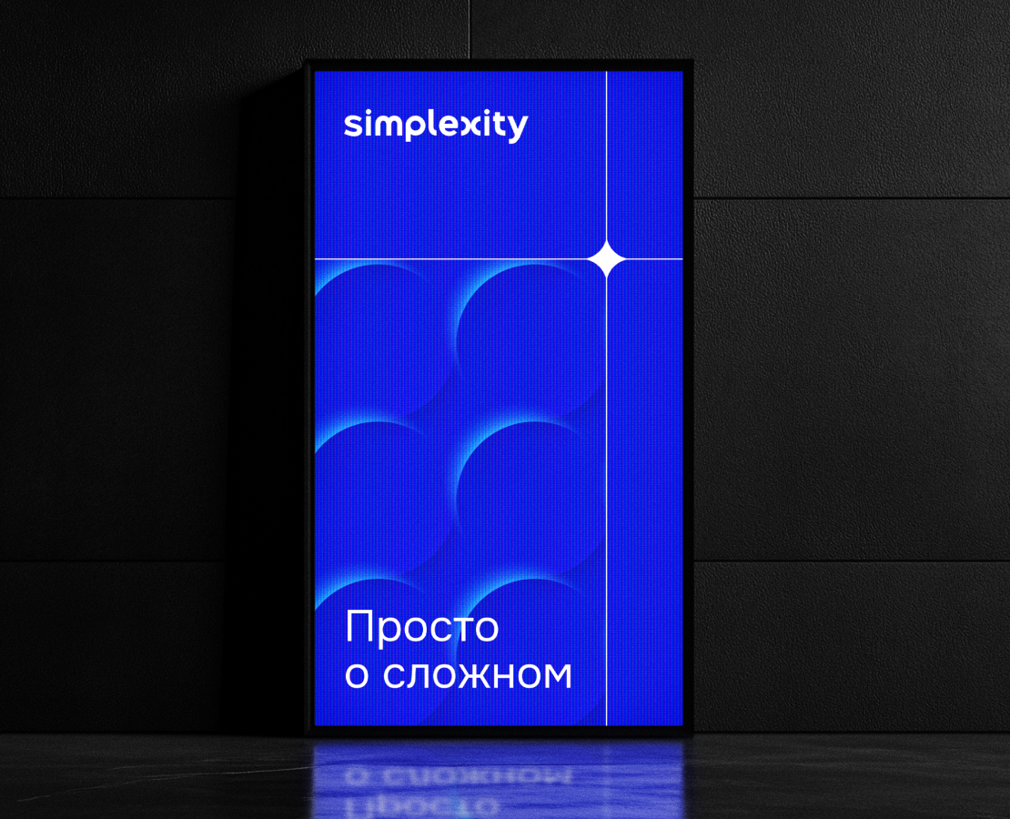 Simplexity. Консалтинговая компания на Dprofile