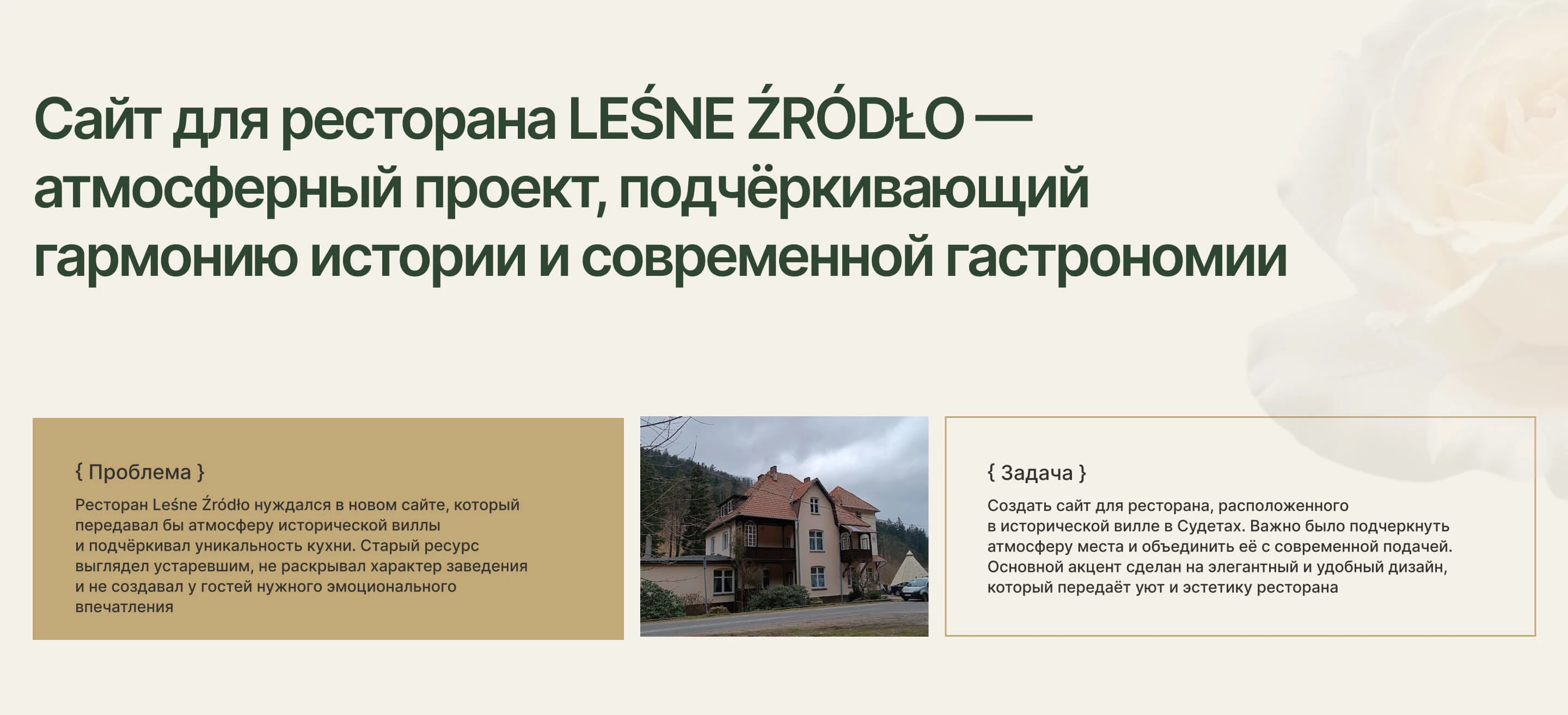 Timeless Flavors | Restaurant Website Concept — Изображение №2 — Интерфейсы на Dprofile