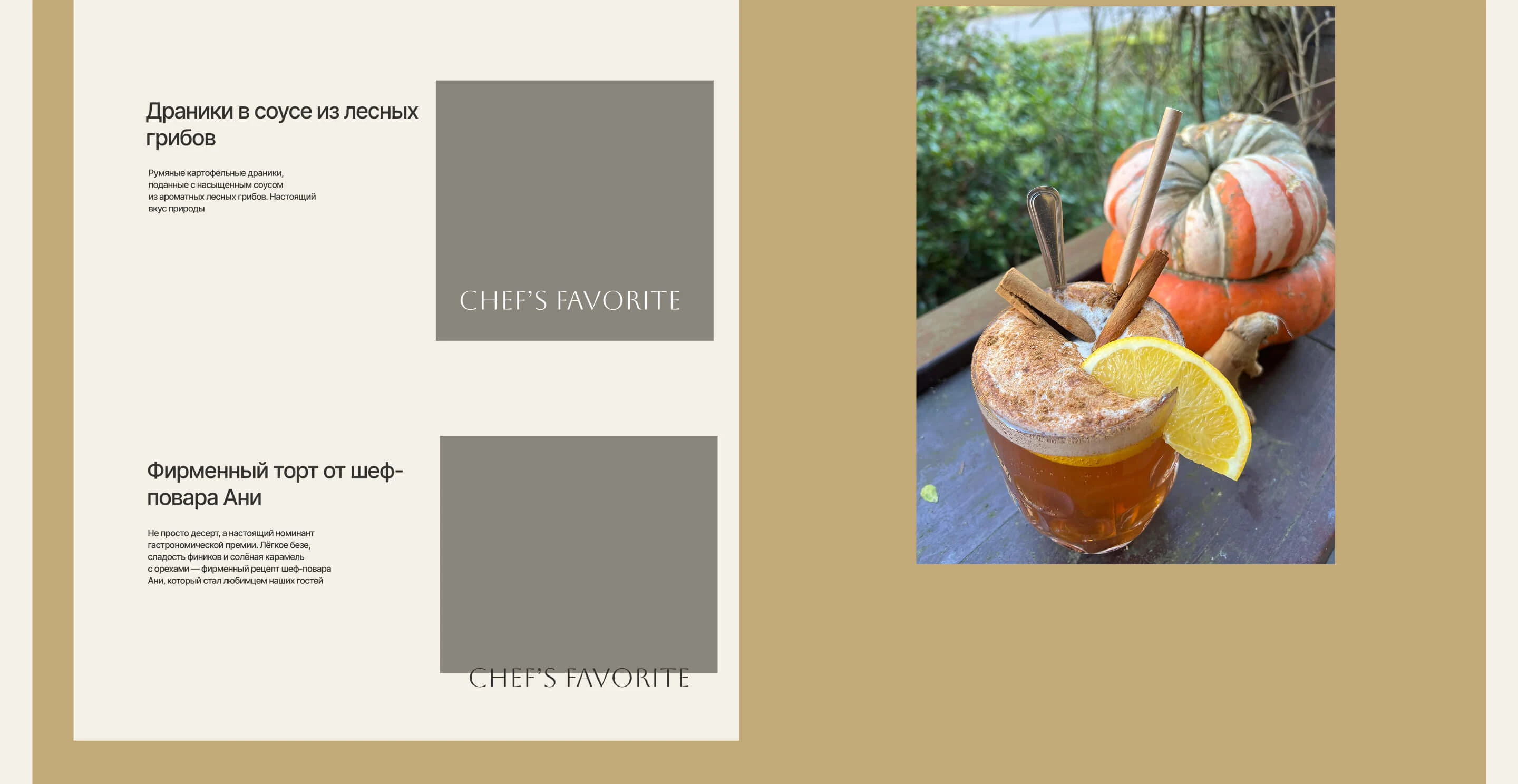 Timeless Flavors | Restaurant Website Concept — Изображение №7 — Интерфейсы на Dprofile