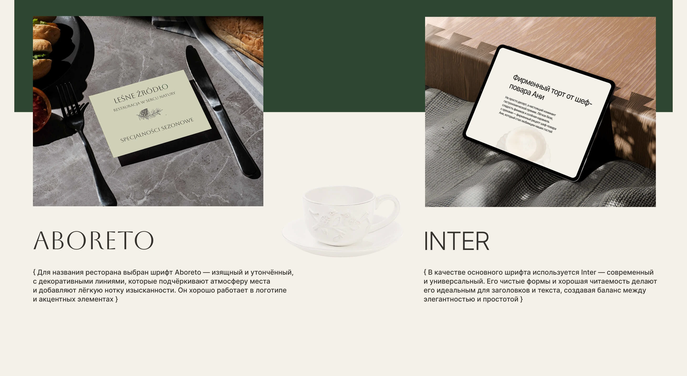 Timeless Flavors | Restaurant Website Concept — Изображение №13 — Интерфейсы на Dprofile