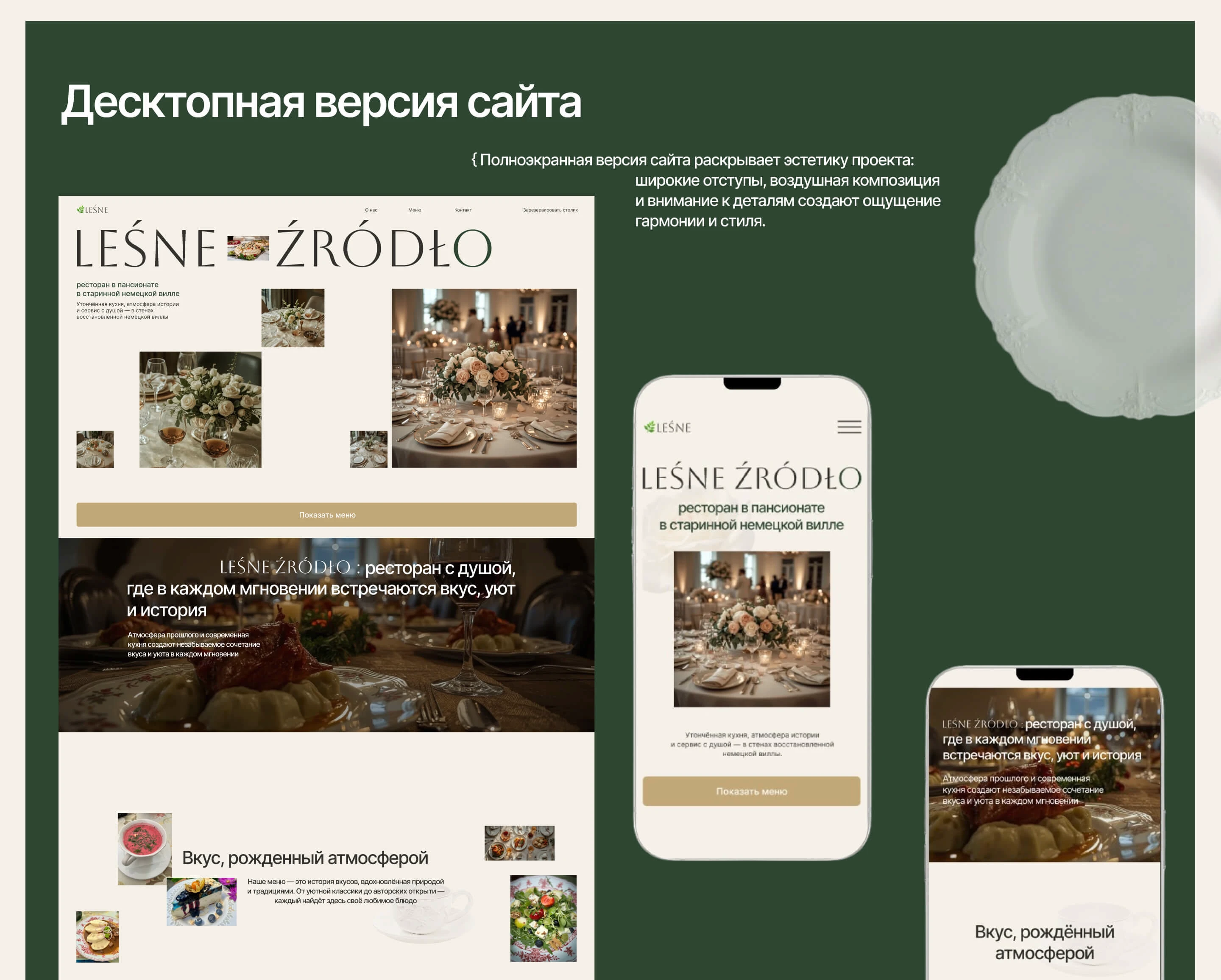 Timeless Flavors | Restaurant Website Concept — Изображение №8 — Интерфейсы на Dprofile