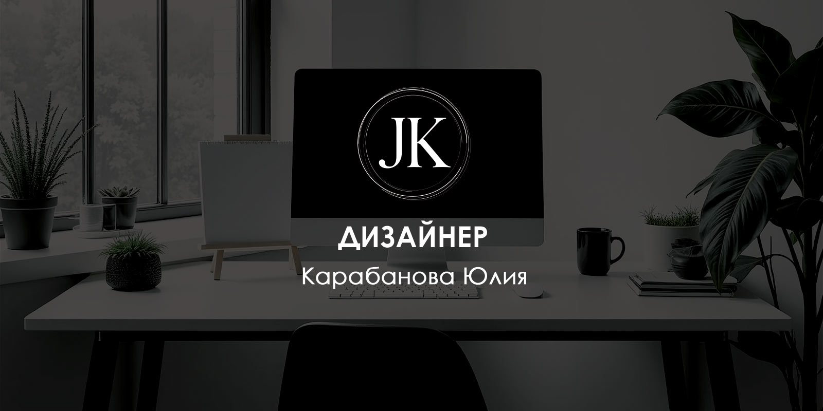 Я графический дизайнер — Изображение №1 — Брендинг, Графика на Dprofile