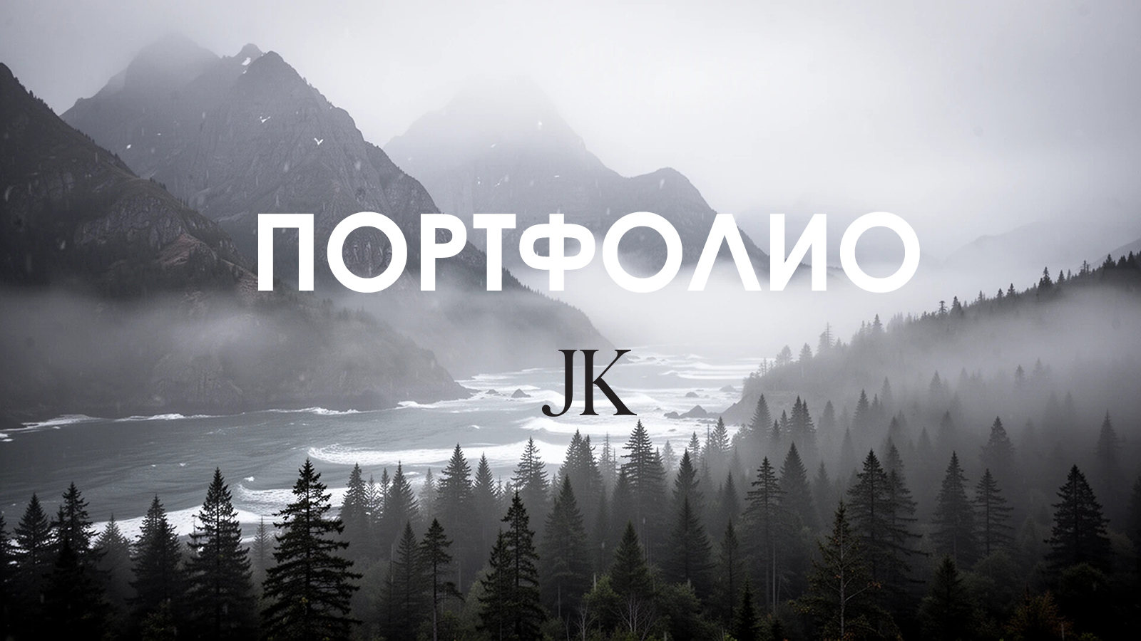 Портфолио — Изображение №1 — Брендинг, Графика на Dprofile