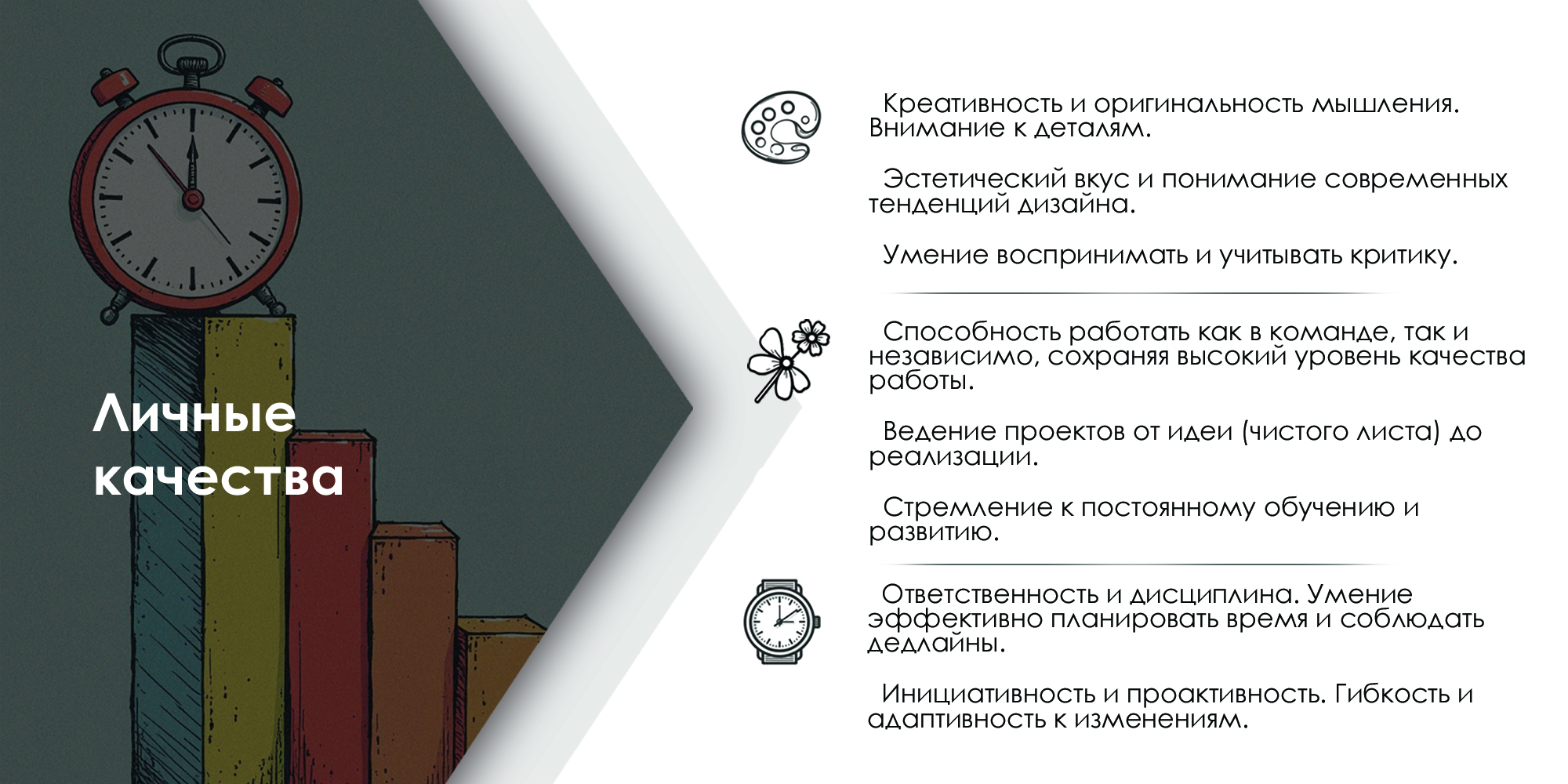 Я графический дизайнер — Изображение №8 — Брендинг, Графика на Dprofile