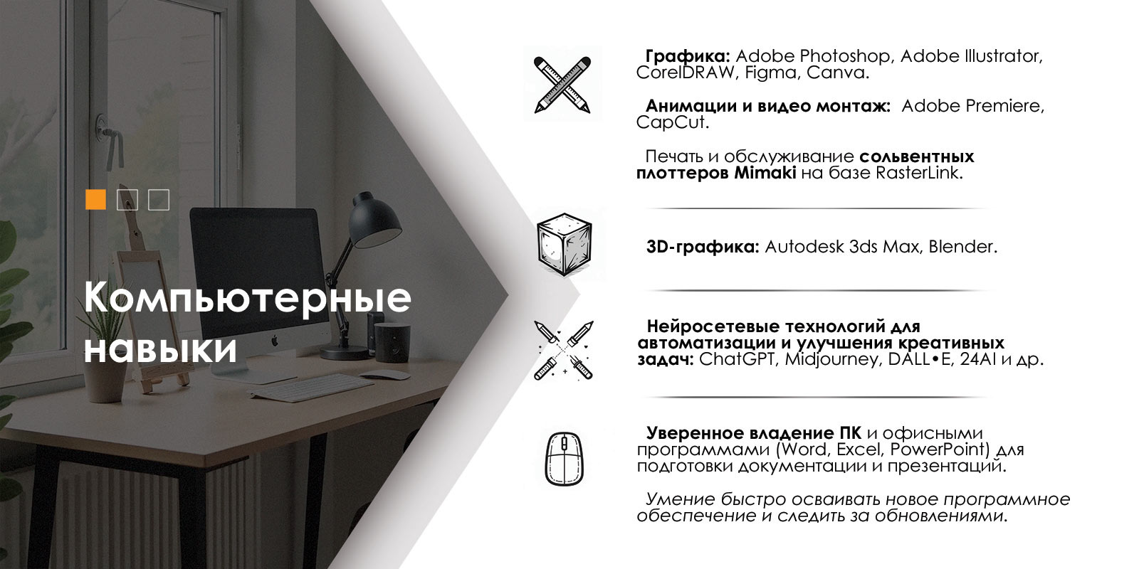 Я графический дизайнер — Изображение №5 — Брендинг, Графика на Dprofile