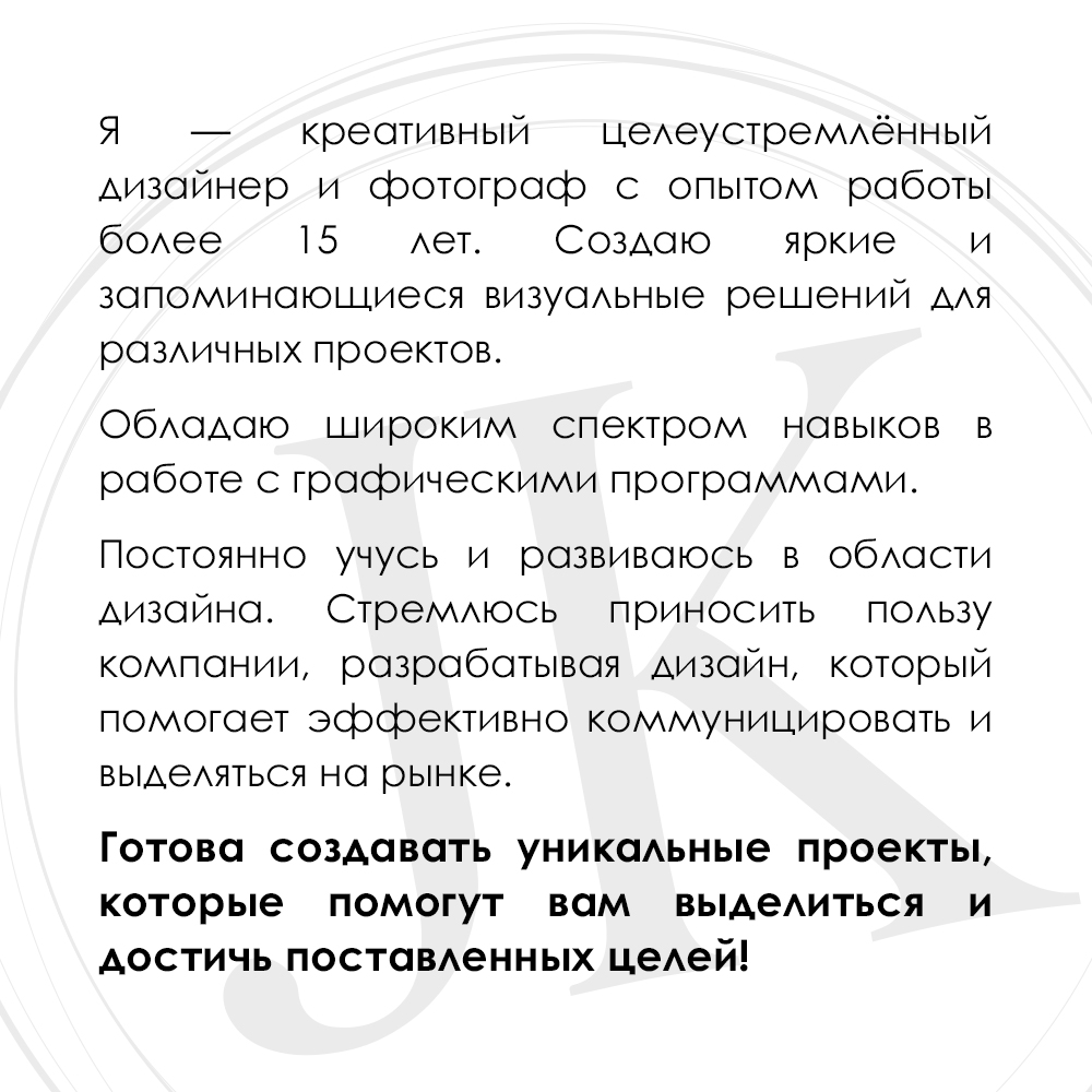 Я графический дизайнер — Изображение №3 — Брендинг, Графика на Dprofile