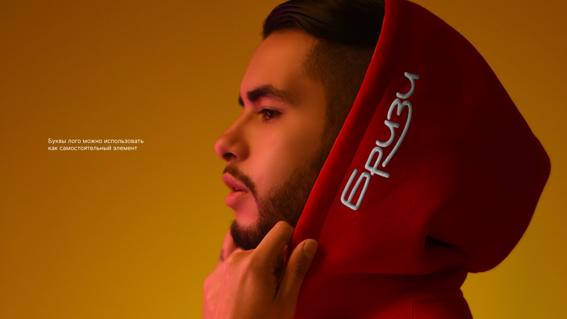 Название и айдентика для лаунж-бара — Изображение №4 — Брендинг на Dprofile