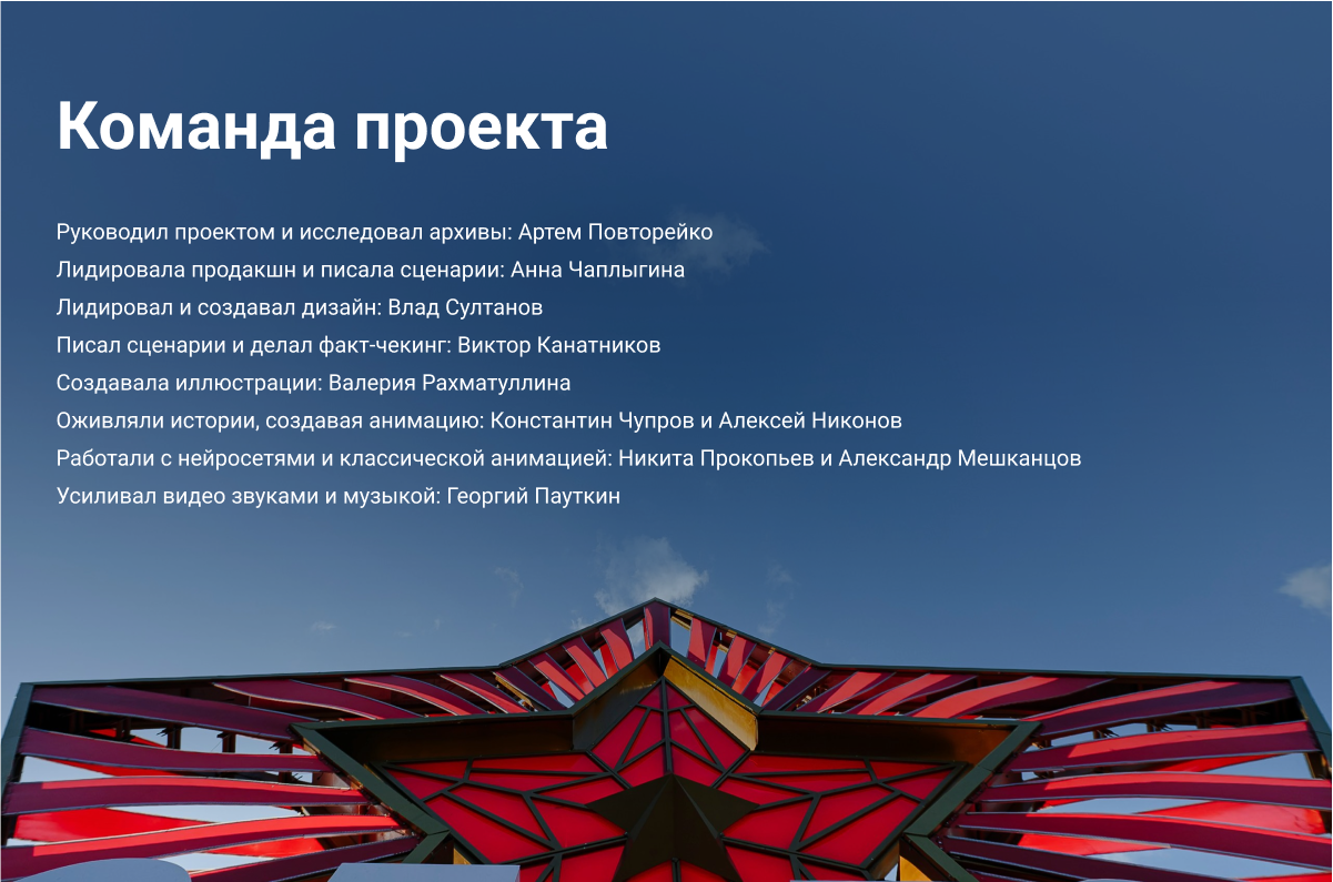 10 историй для праздника на ВДНХ — Изображение №17 — Анимация на Dprofile