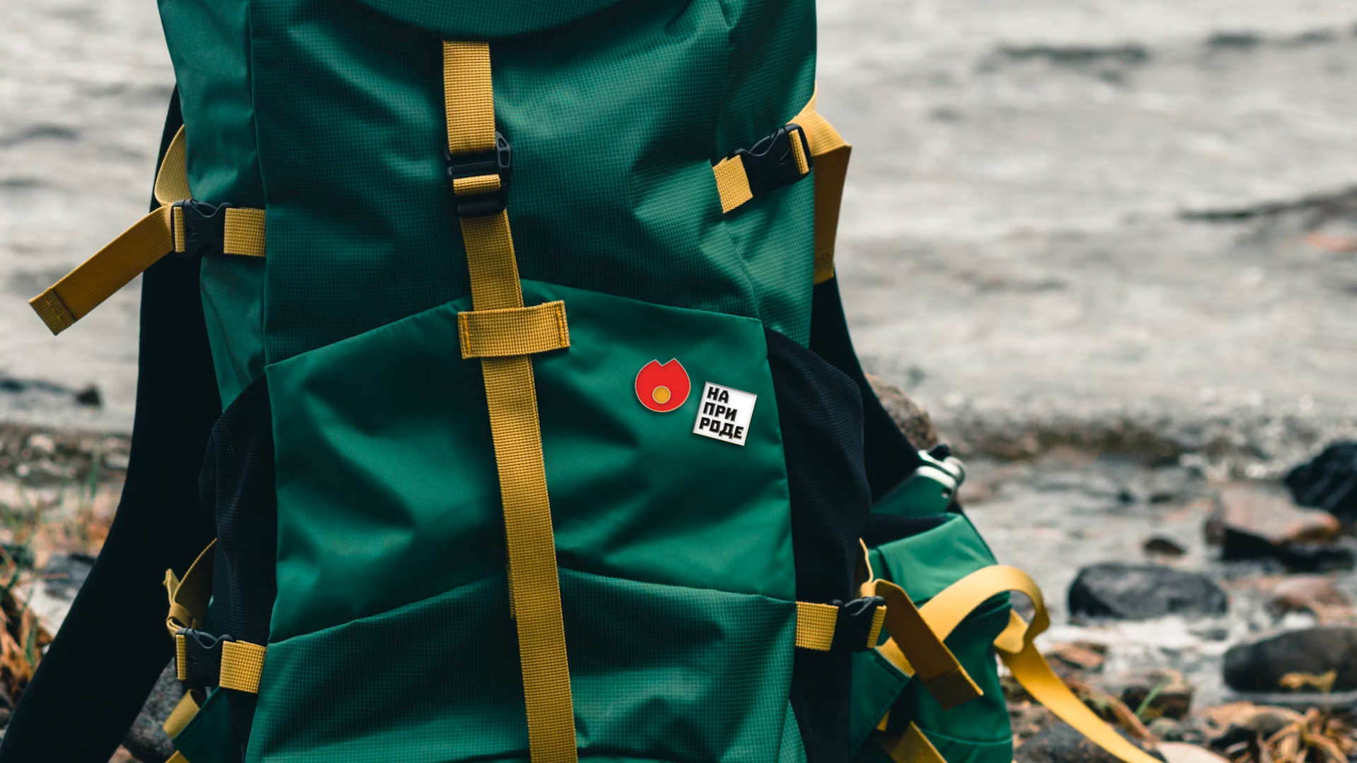 На природе: оформление туристического проекта — Изображение №5 — Брендинг на Dprofile