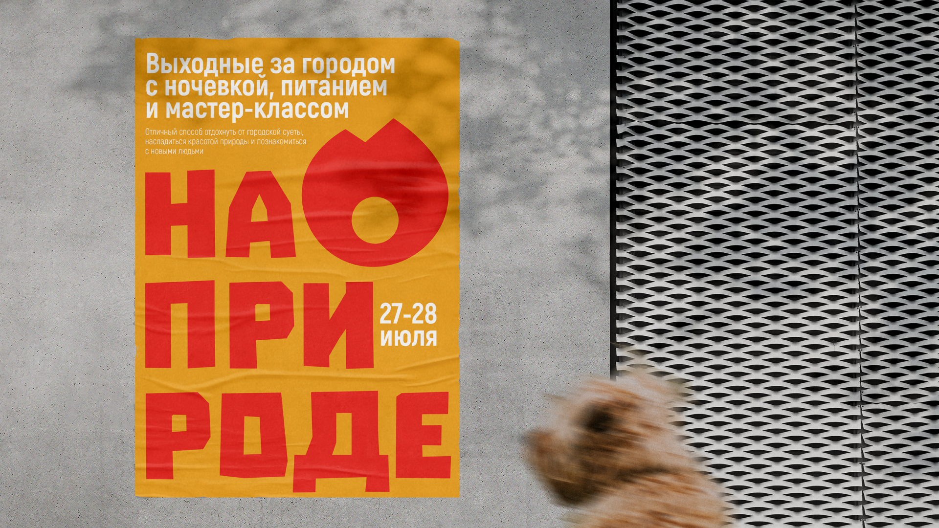 На природе: оформление туристического проекта — Изображение №7 — Брендинг на Dprofile