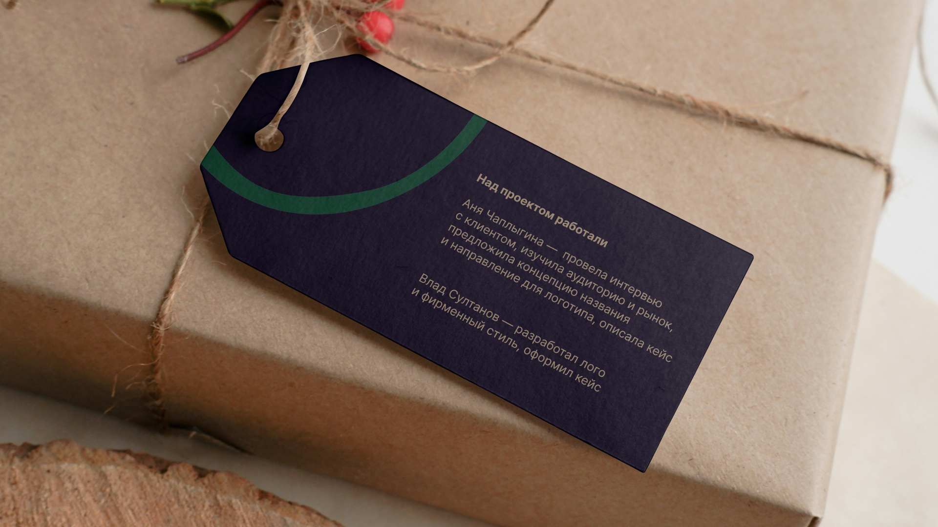 Теобромия: название и айдентика для кондитера-шоколатье — Изображение №8 — Брендинг на Dprofile