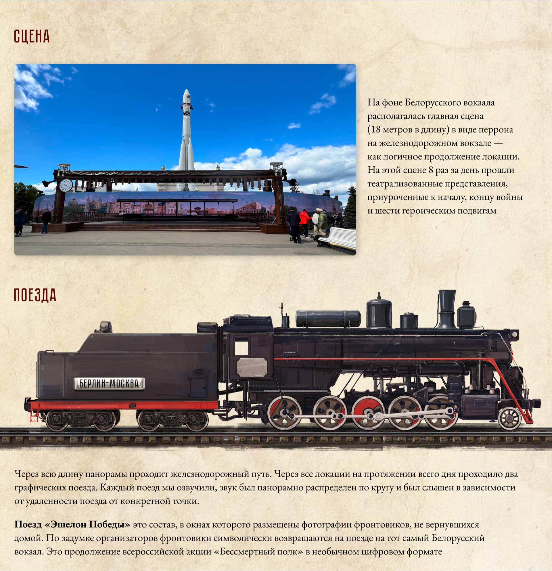 Эшелон Победы — Изображение №3 — Иллюстрация, Анимация на Dprofile